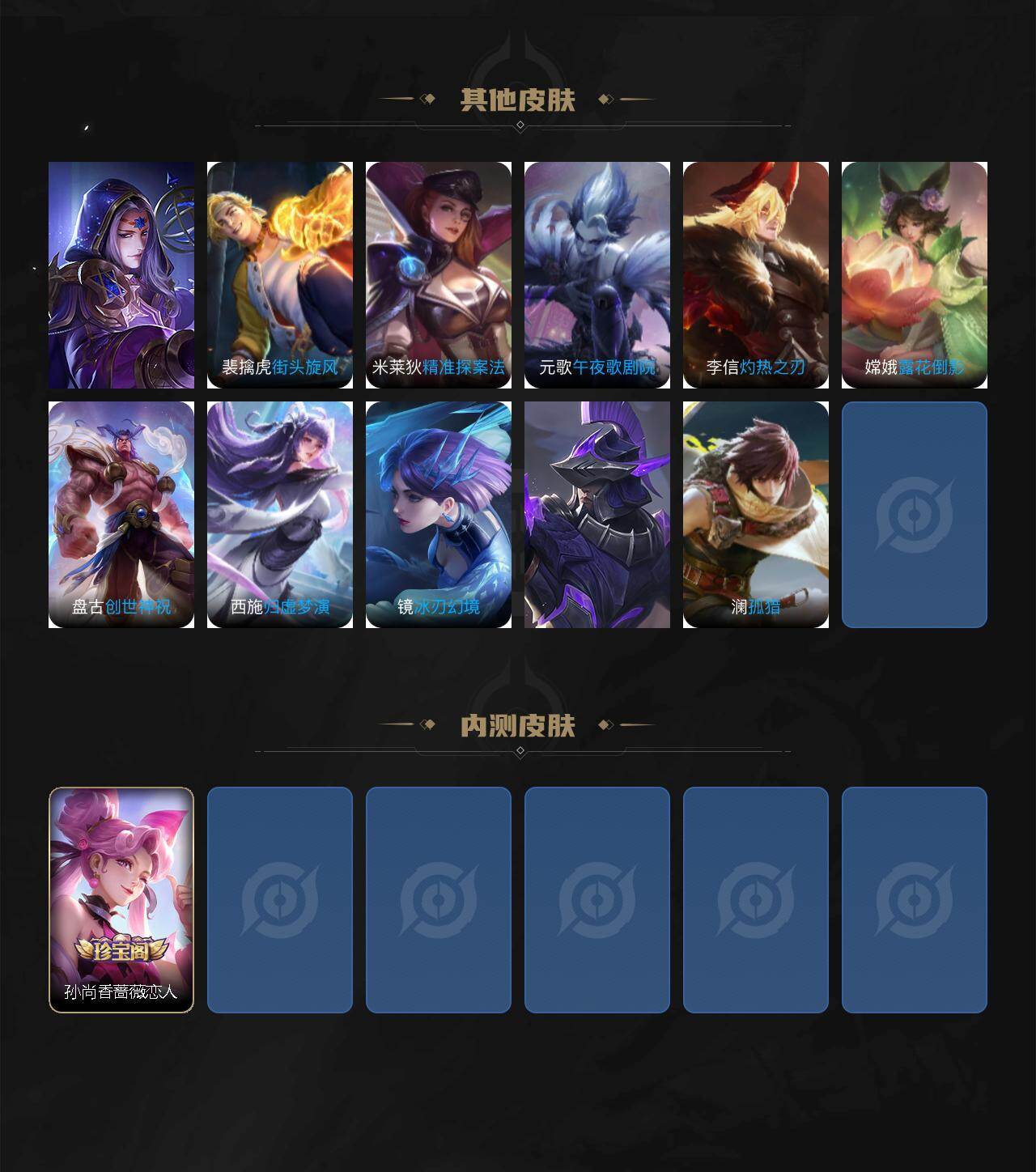 WZEY4121506王者荣耀账号详情图3