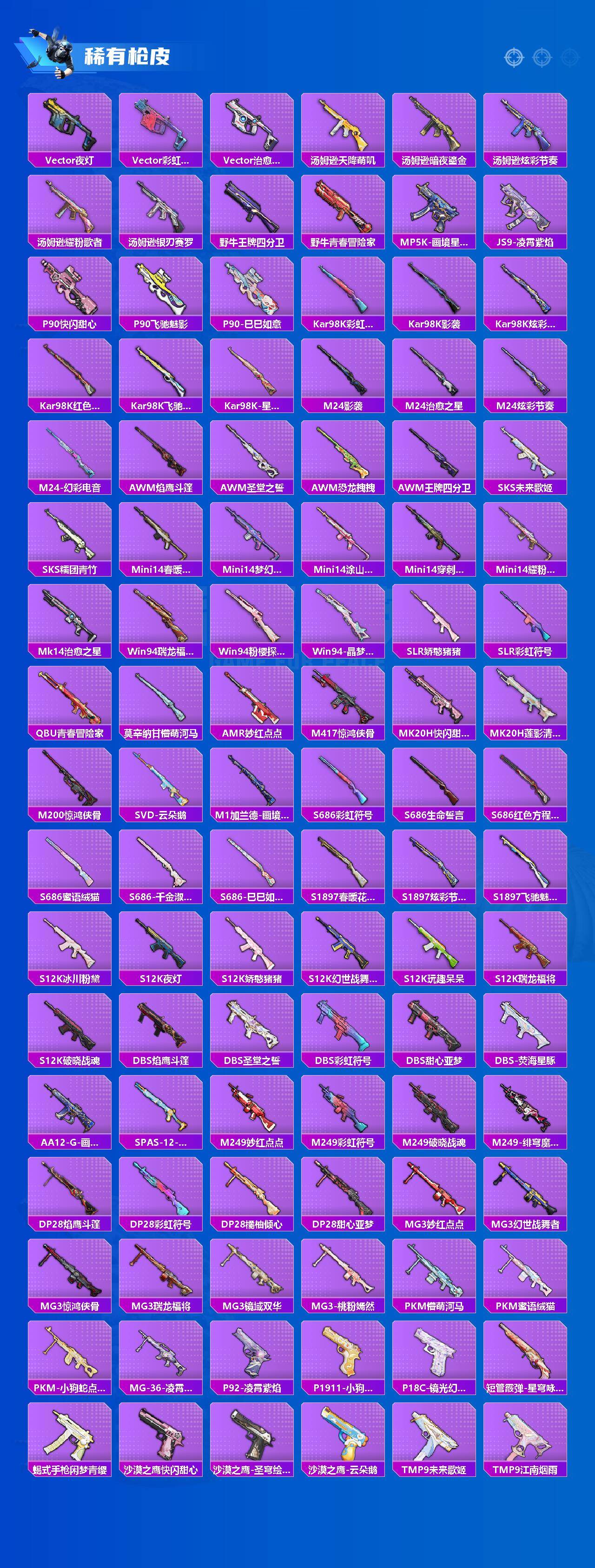 HPQM465553和平精英账号详情图5