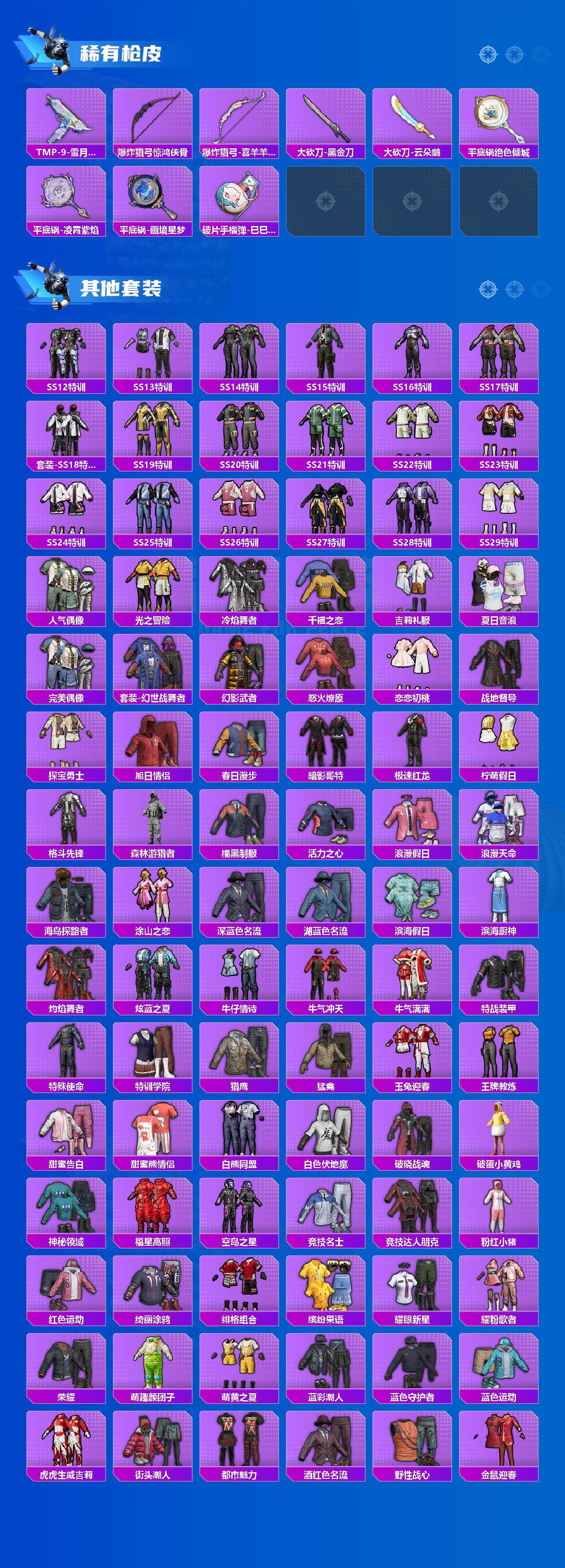 HPQM465553和平精英账号详情图6