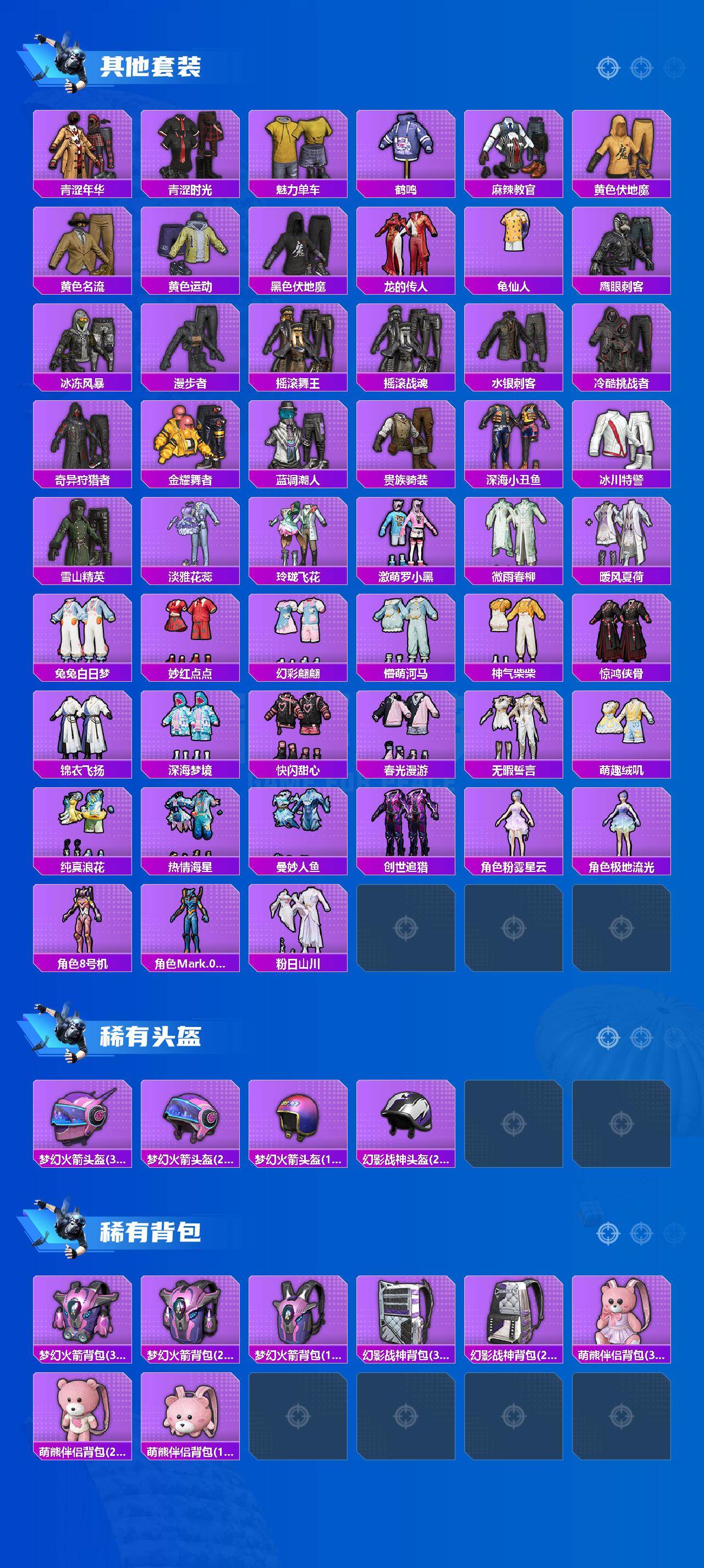 HPCMW466686和平精英账号详情图5