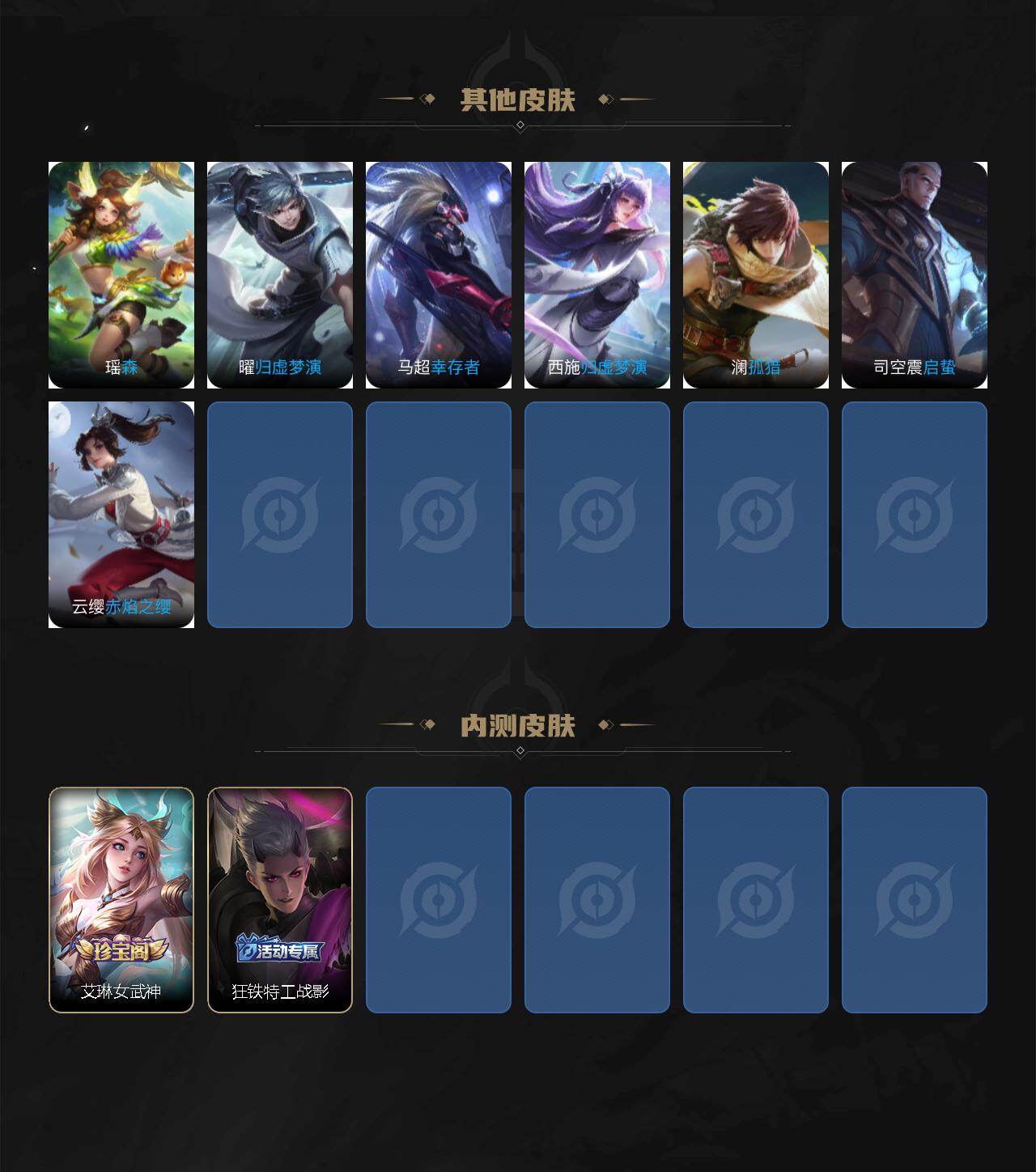 WZEY4121663王者荣耀账号详情图4