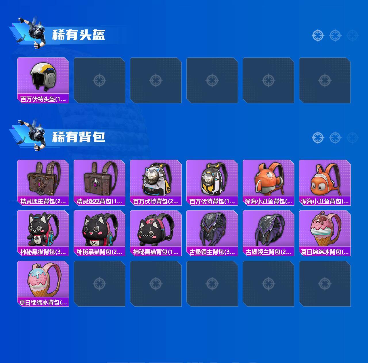 HPLX465560和平精英账号详情图7