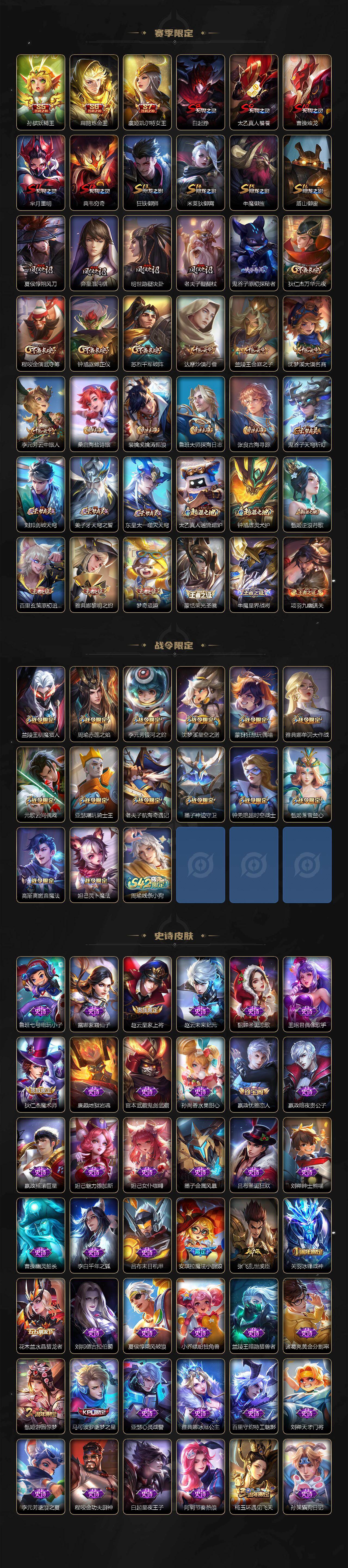 WZEY4121504王者荣耀账号详情图3 WZEY4121504王者荣耀账号详情图3