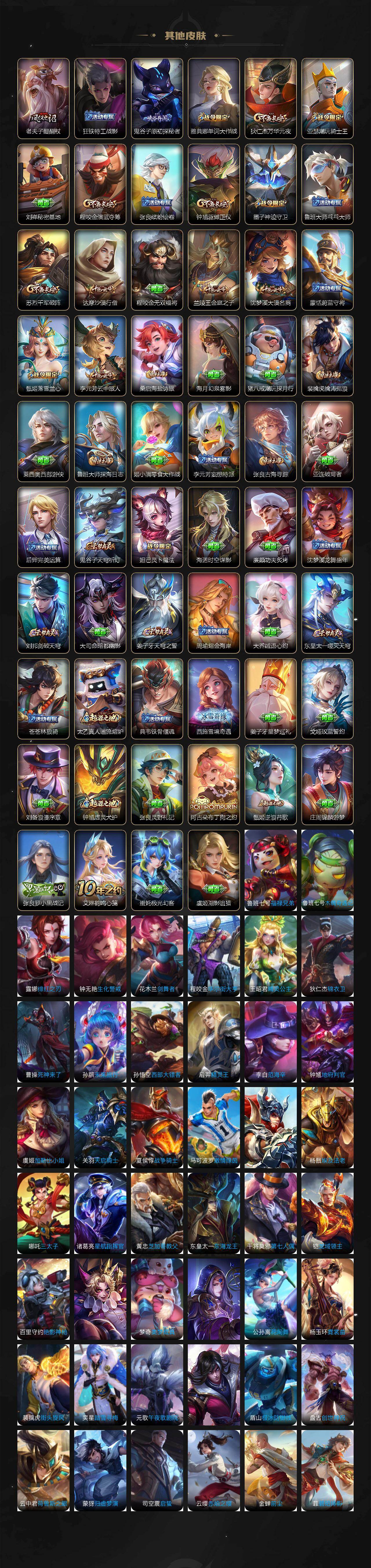 WZEY4121504王者荣耀账号详情图5 WZEY4121504王者荣耀账号详情图5