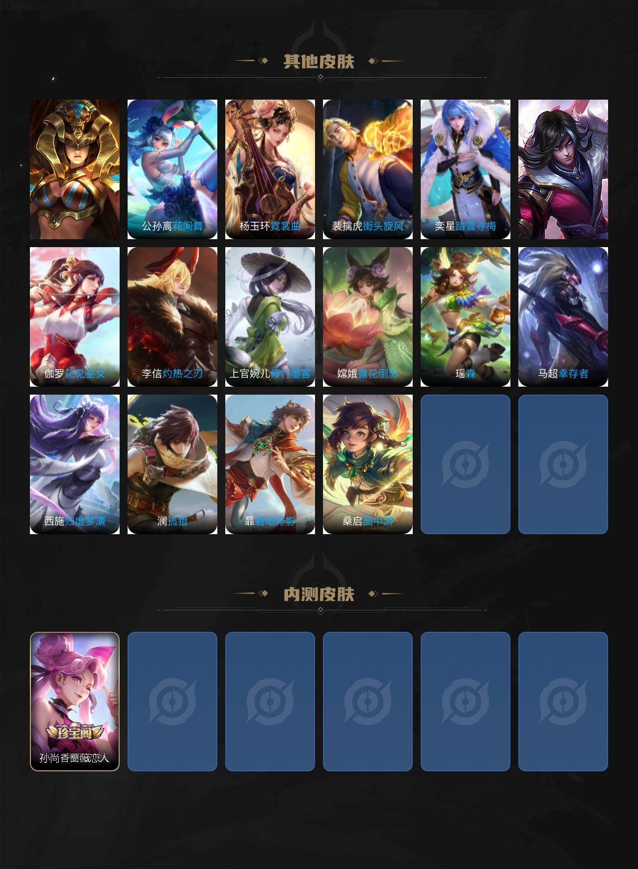 WZEY4123293王者荣耀账号详情图4