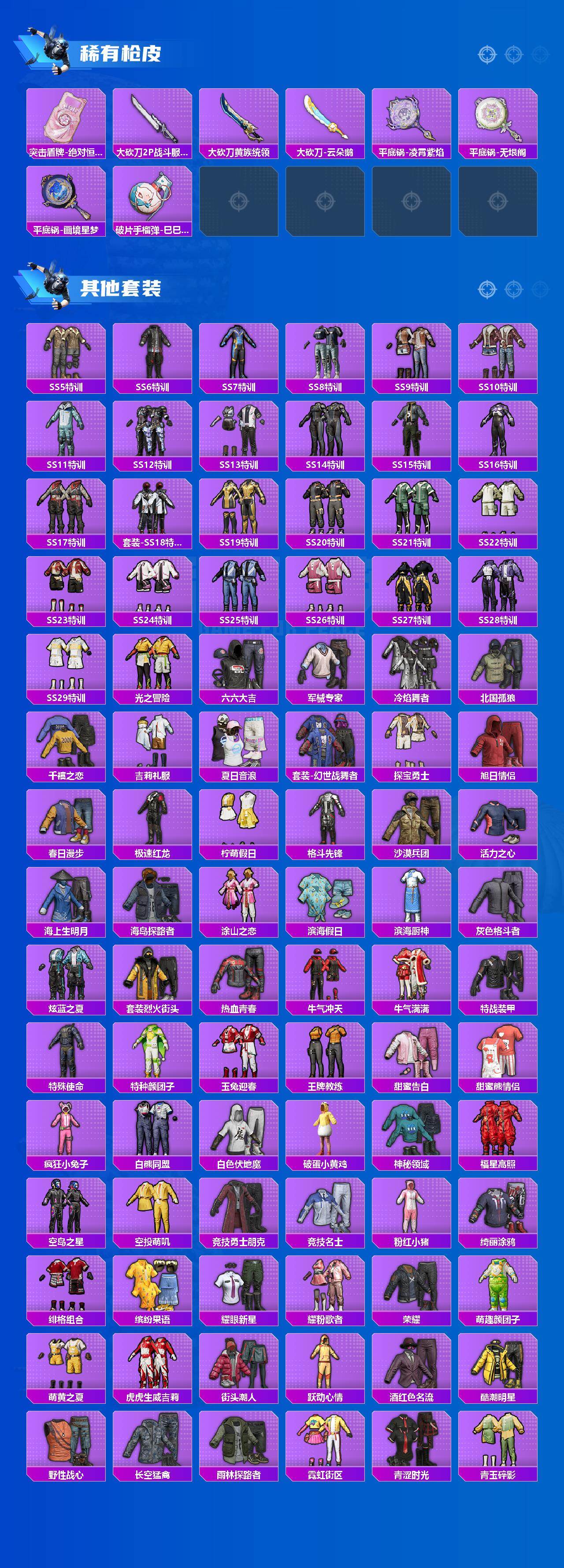 HPQM465641和平精英账号详情图7