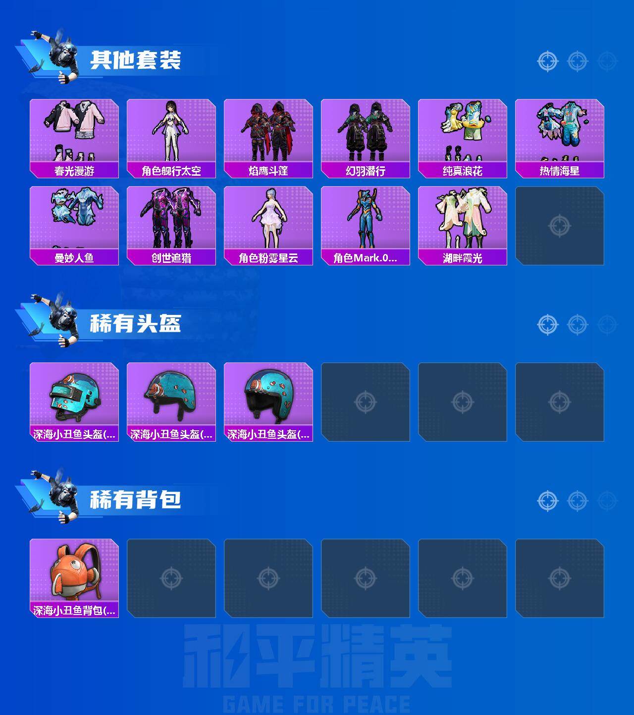 HPQM465648和平精英账号详情图5