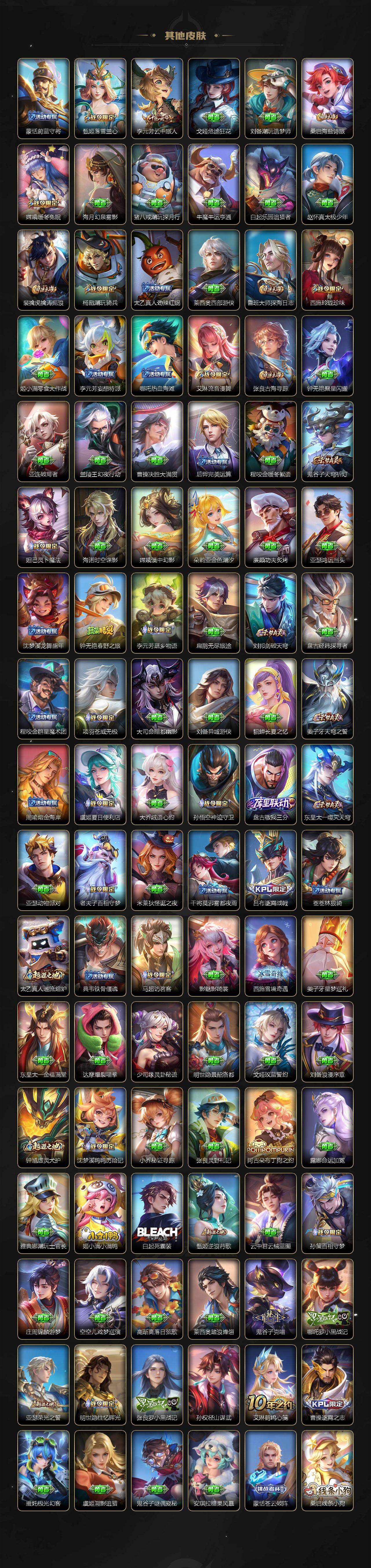 WZQM4151669王者荣耀账号详情图11