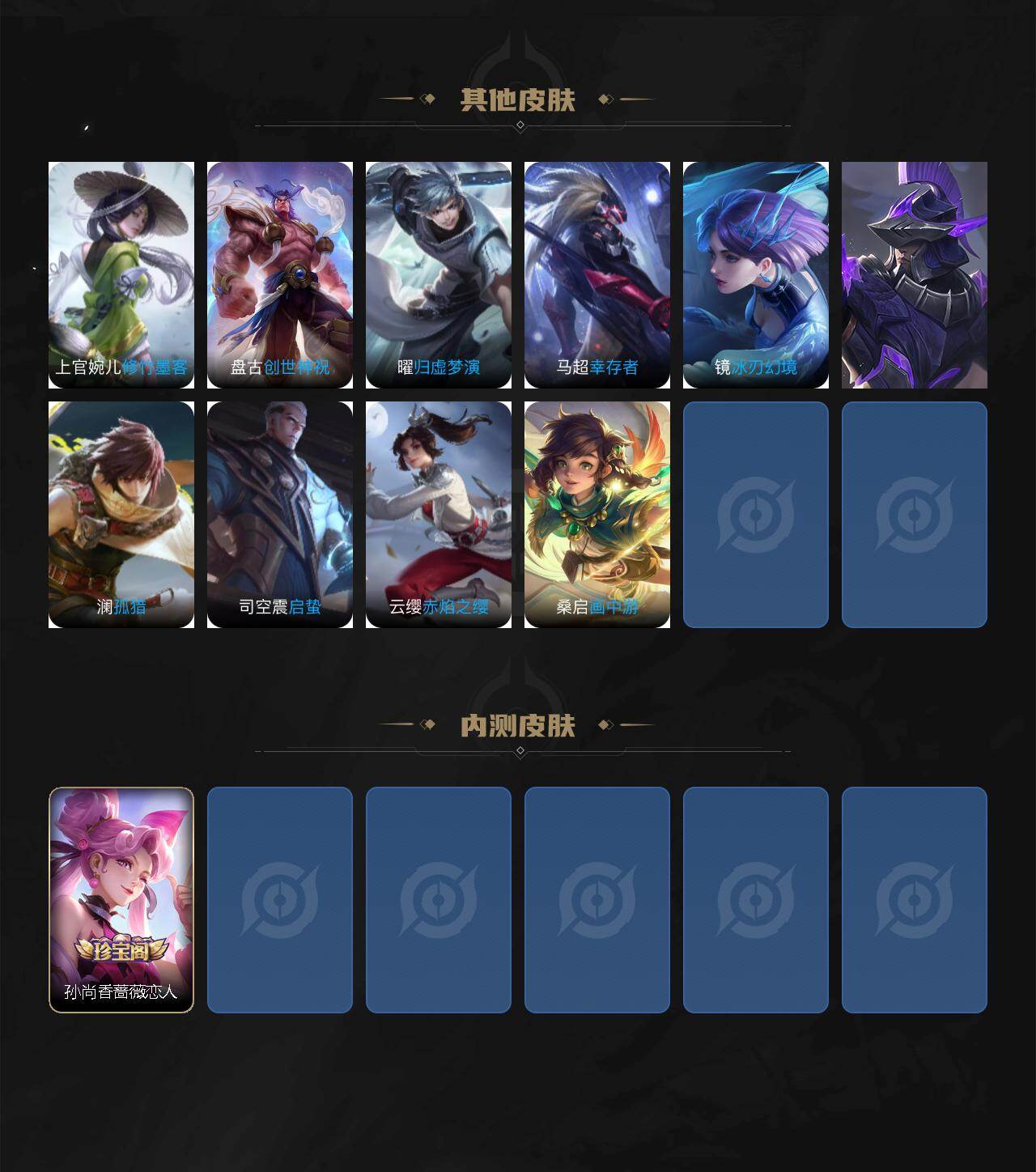 WZQM4121151王者荣耀账号详情图5