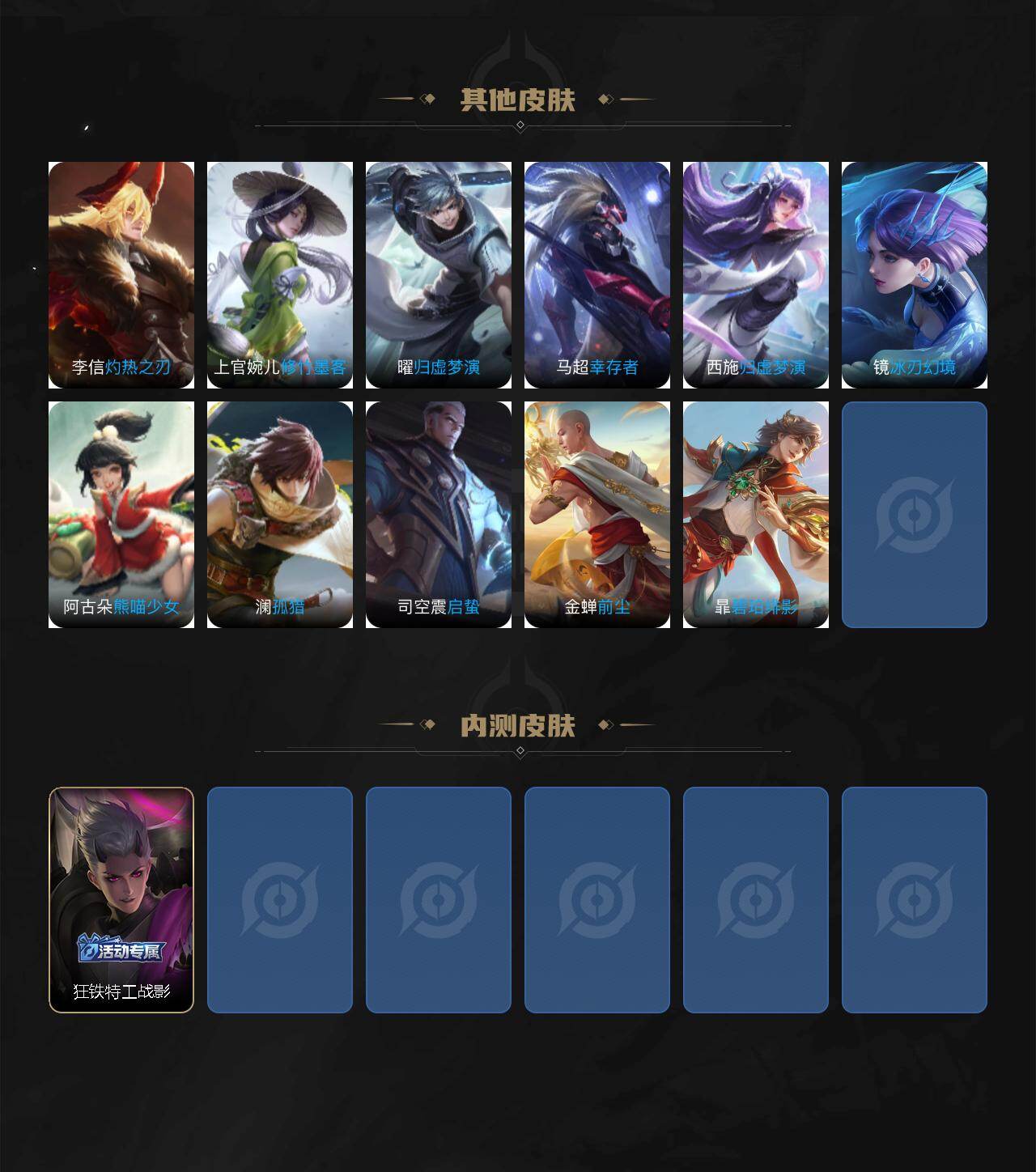 WZQM4121174王者荣耀账号详情图7