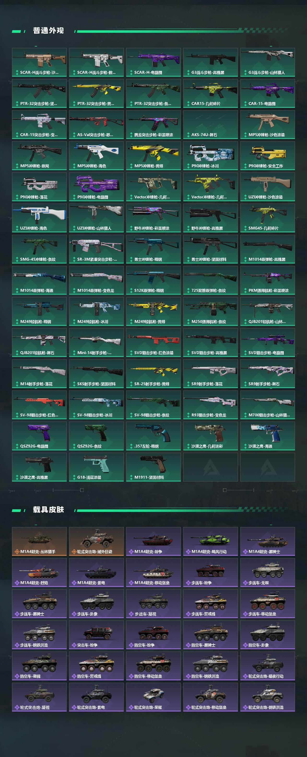 SJZCMW434853三角洲行动账号详情图5