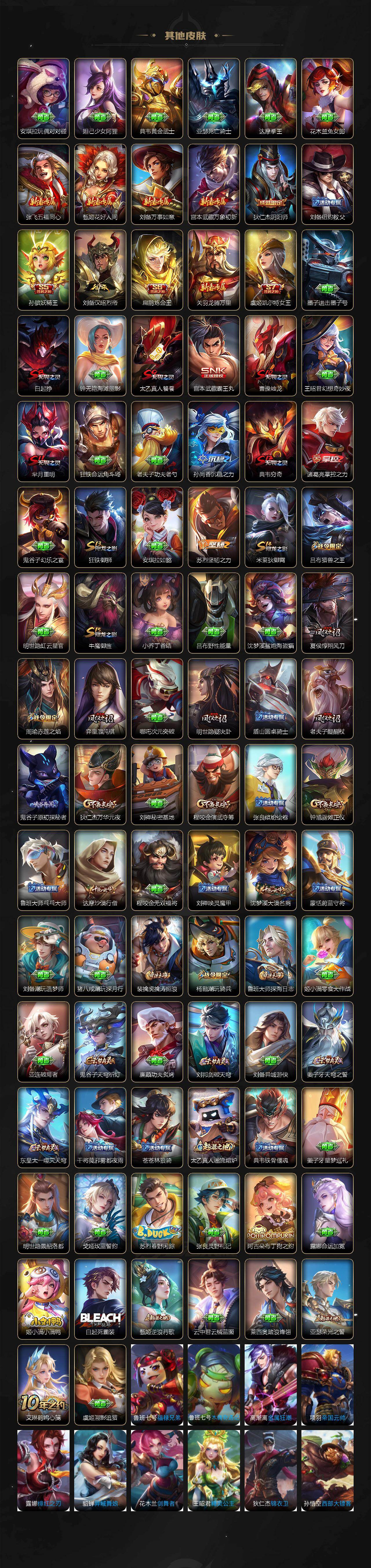 WZQM4121139王者荣耀账号详情图5