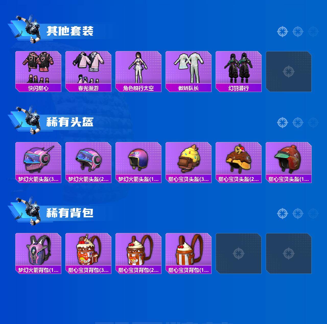 HPQM465704和平精英账号详情图5