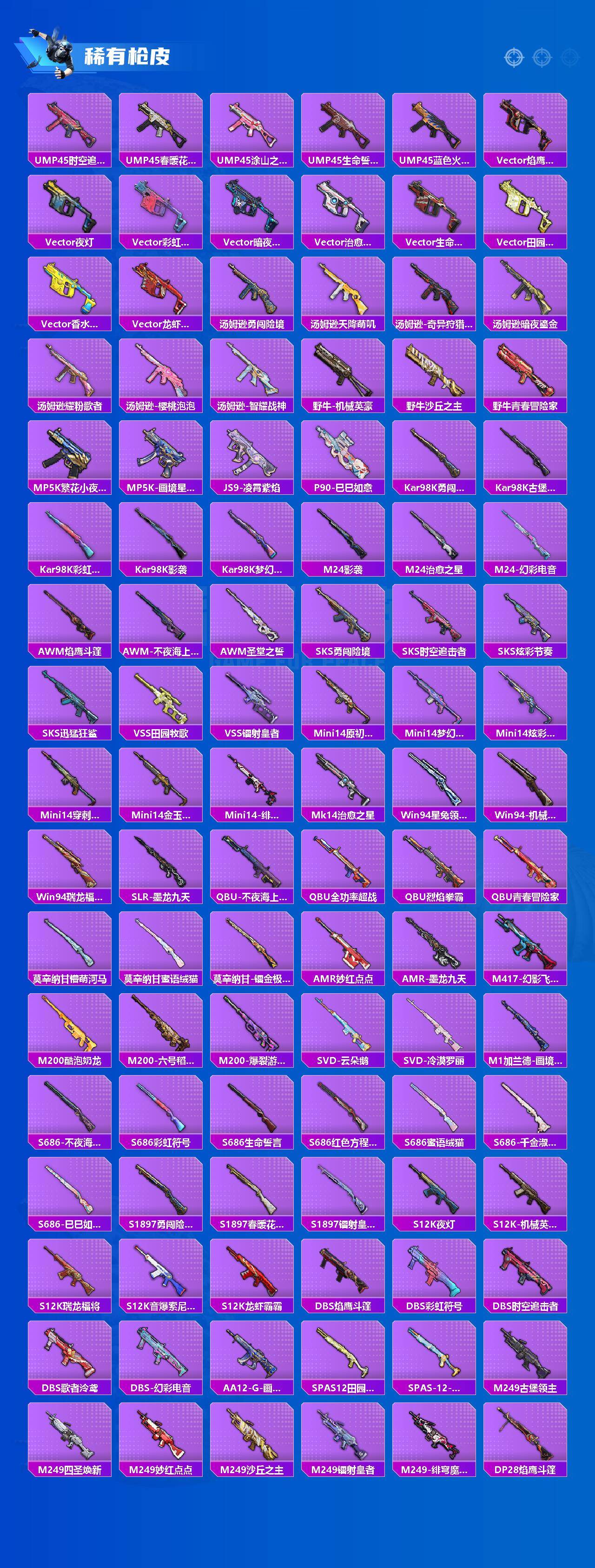 HPKG465739和平精英账号详情图4