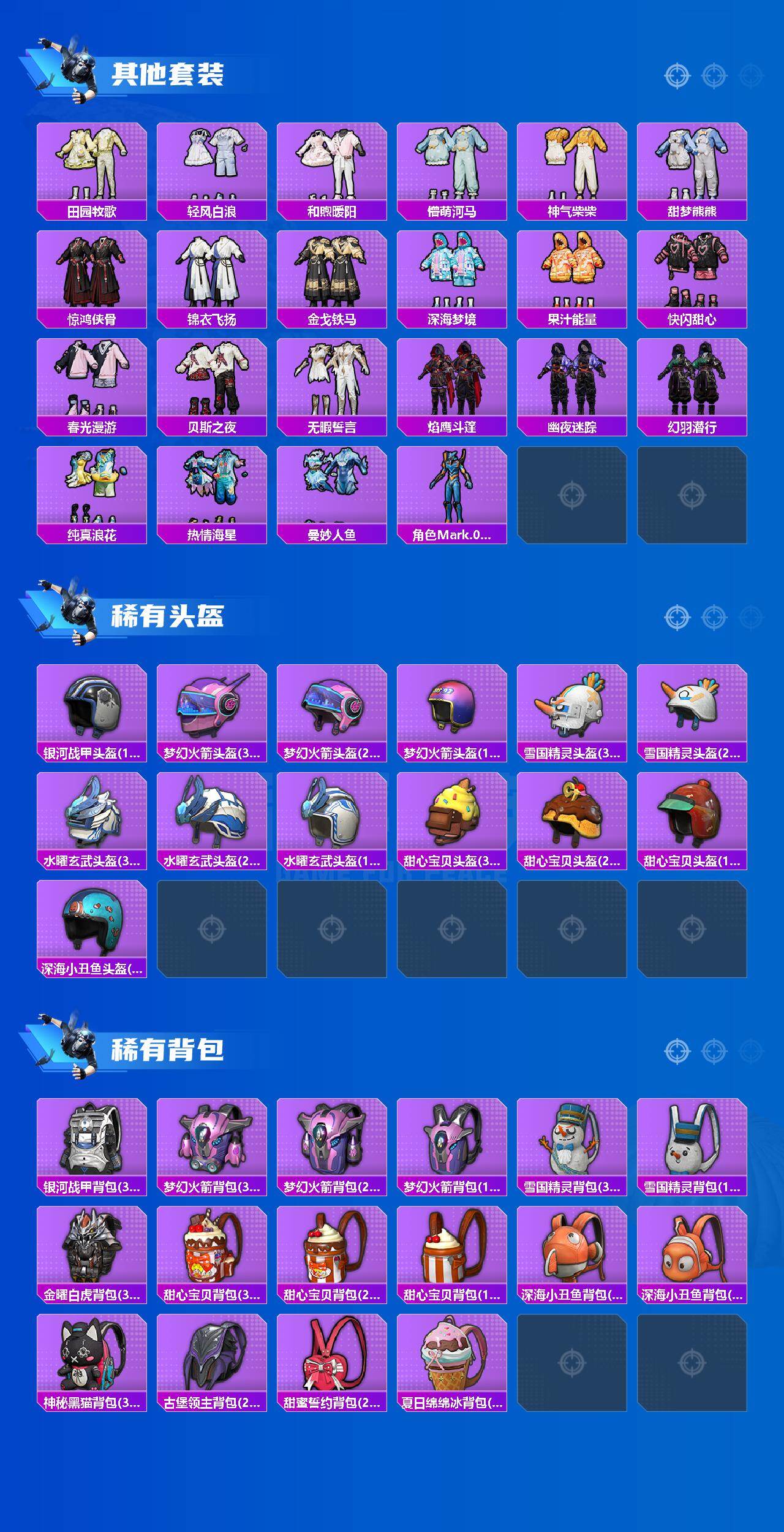 HPCMW469703和平精英账号详情图6