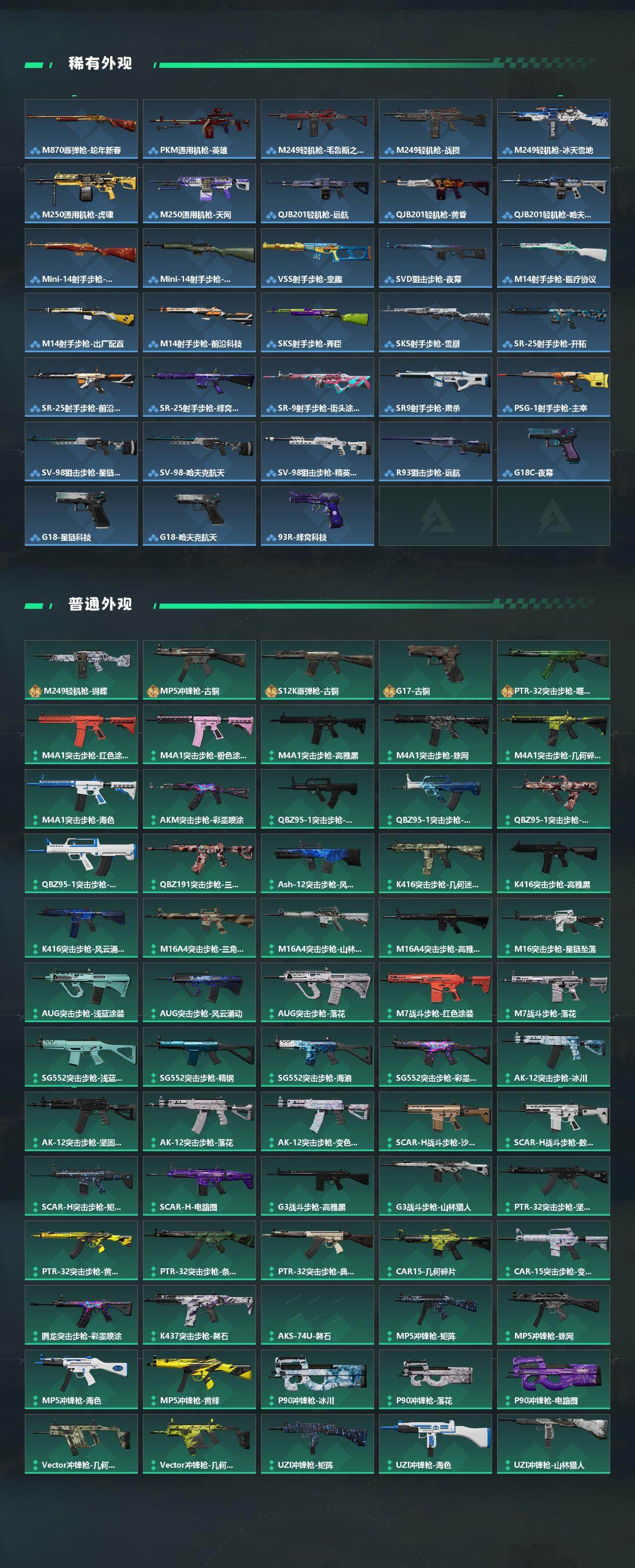 SJZQM438891三角洲行动账号详情图6