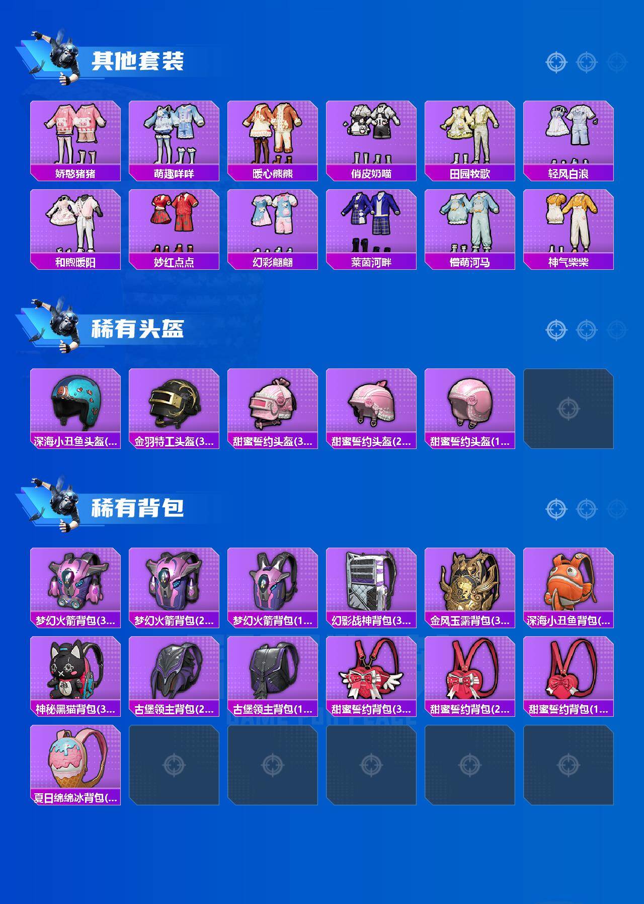 HPCMW466779和平精英账号详情图7