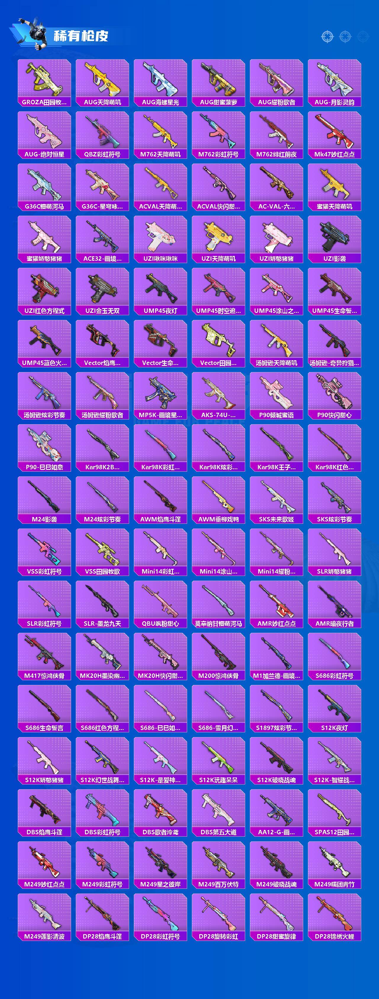 HPQM466134和平精英账号详情图4