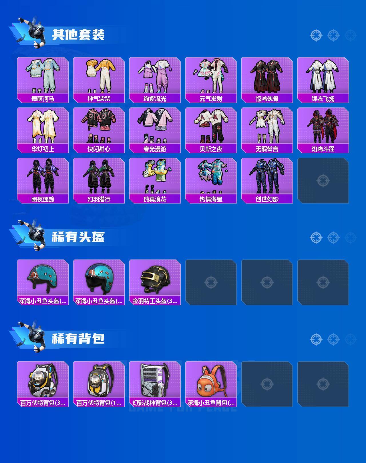 HPQM466134和平精英账号详情图6