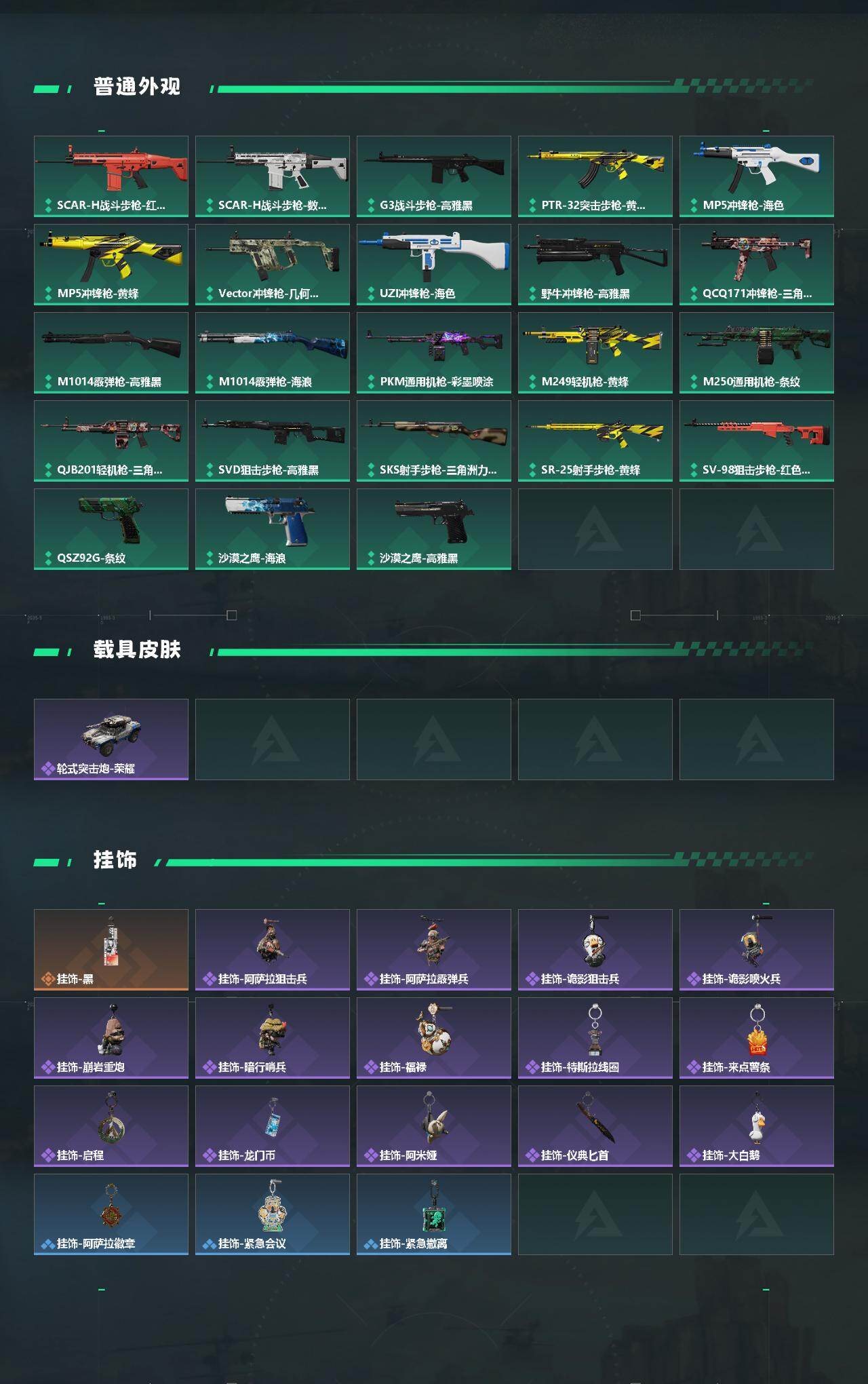 SJZEY434565三角洲行动账号详情图3