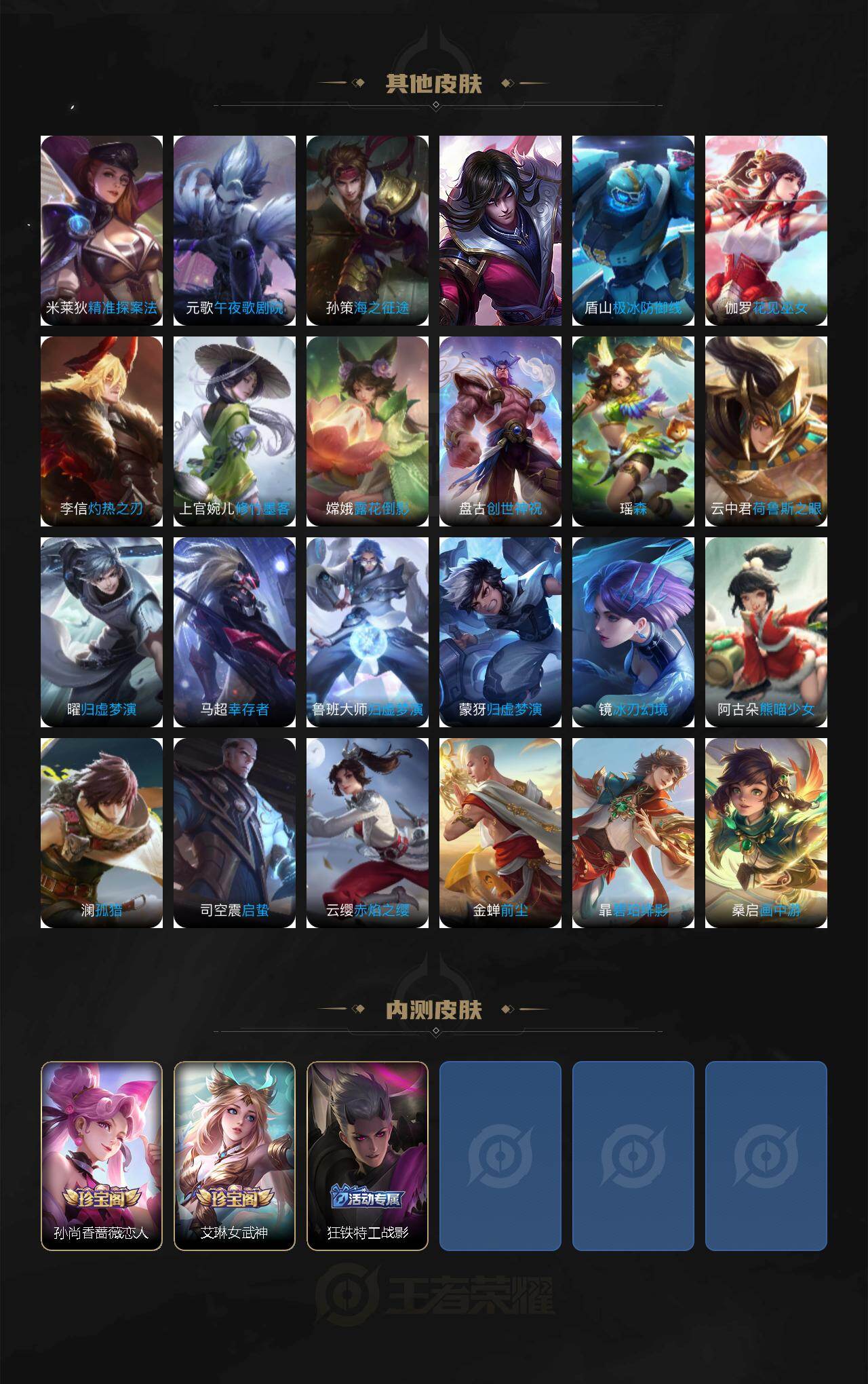 WZKG4127311王者荣耀账号详情图7