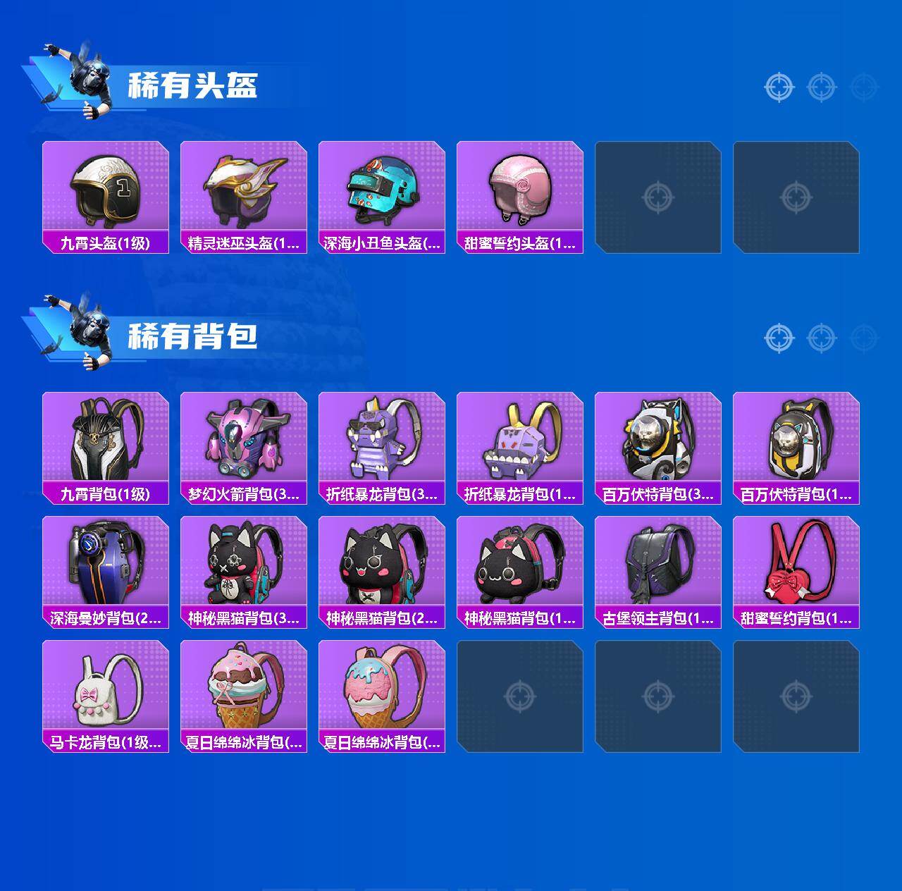 HPQM466202和平精英账号详情图8