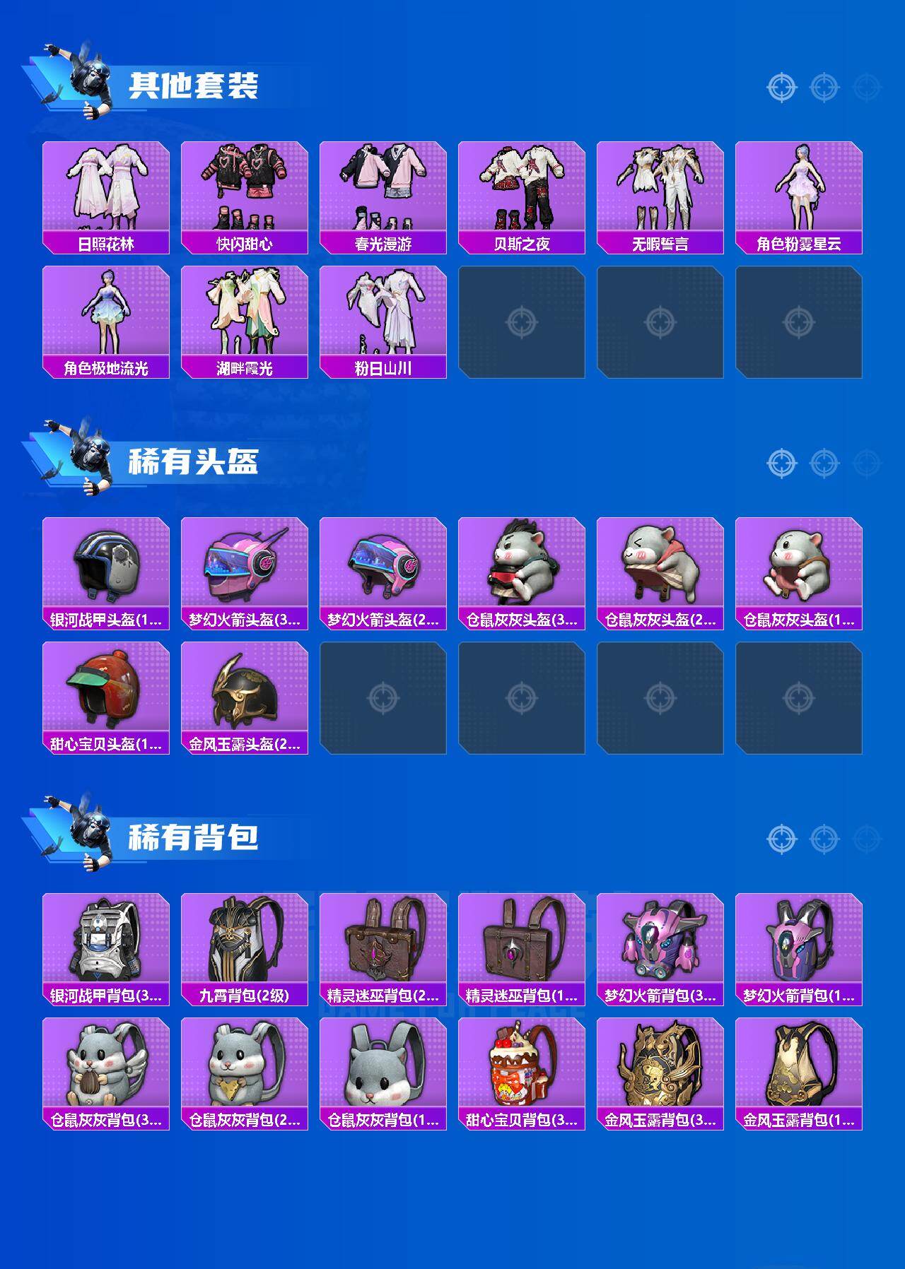 HPLX466291和平精英账号详情图6