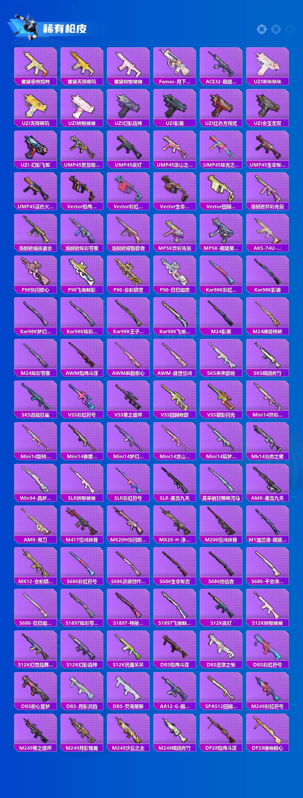 HPLX466293和平精英账号详情图4