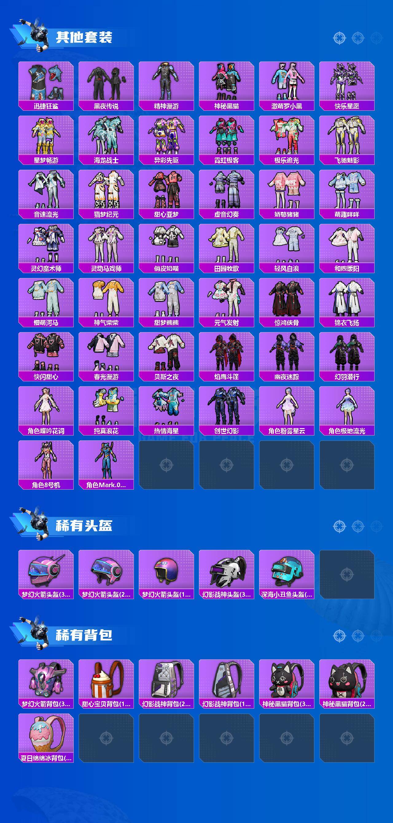 HPLX466293和平精英账号详情图6