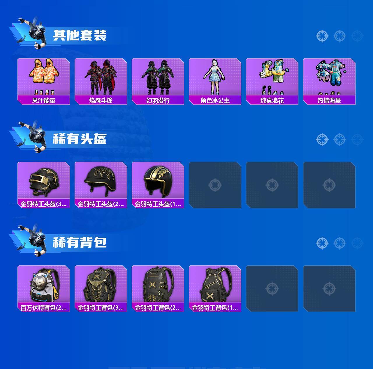 HPLX466297和平精英账号详情图4