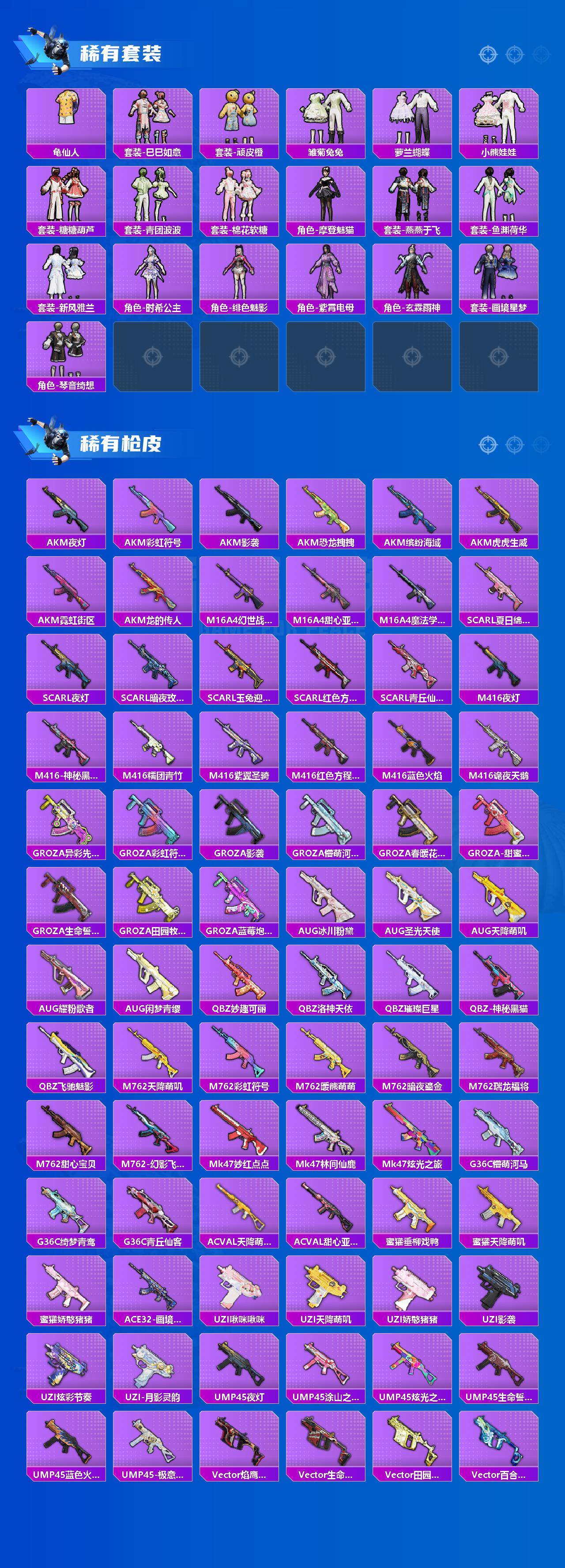 HPLX466324和平精英账号详情图3