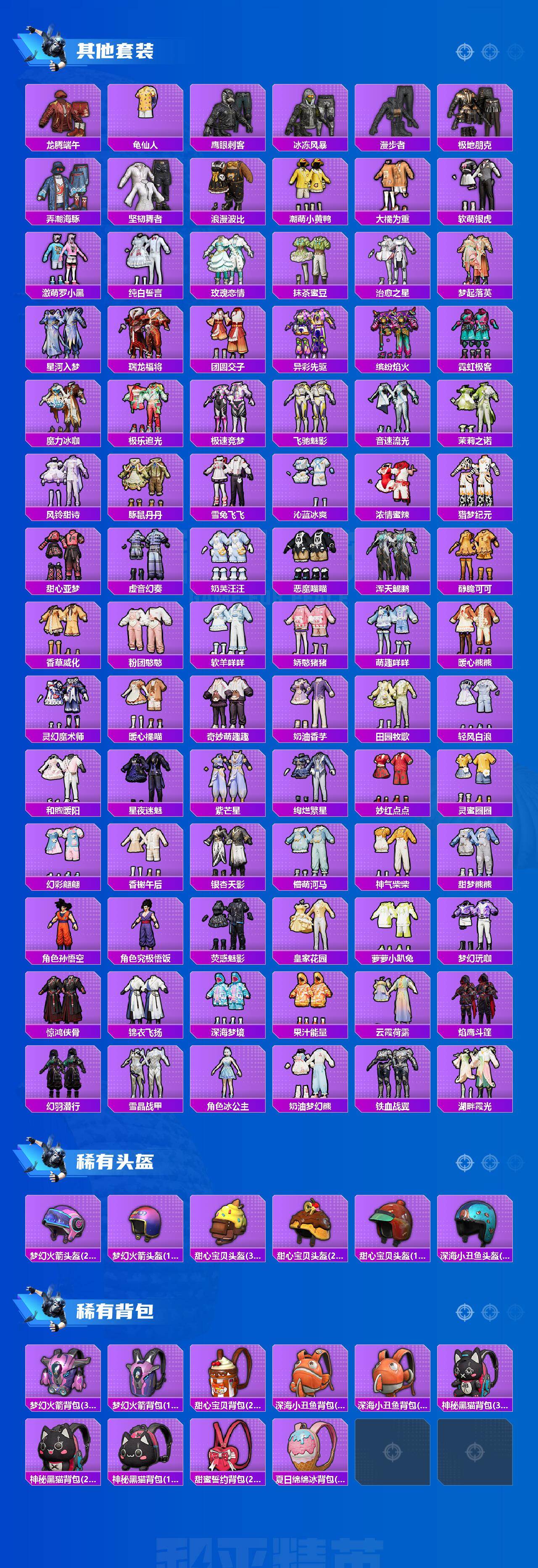 HPLX466324和平精英账号详情图6