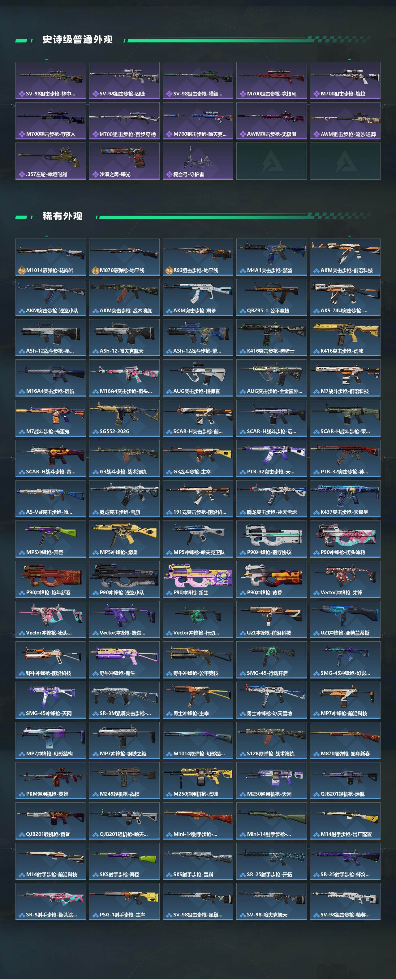 SJZCMW437388三角洲行动账号详情图3