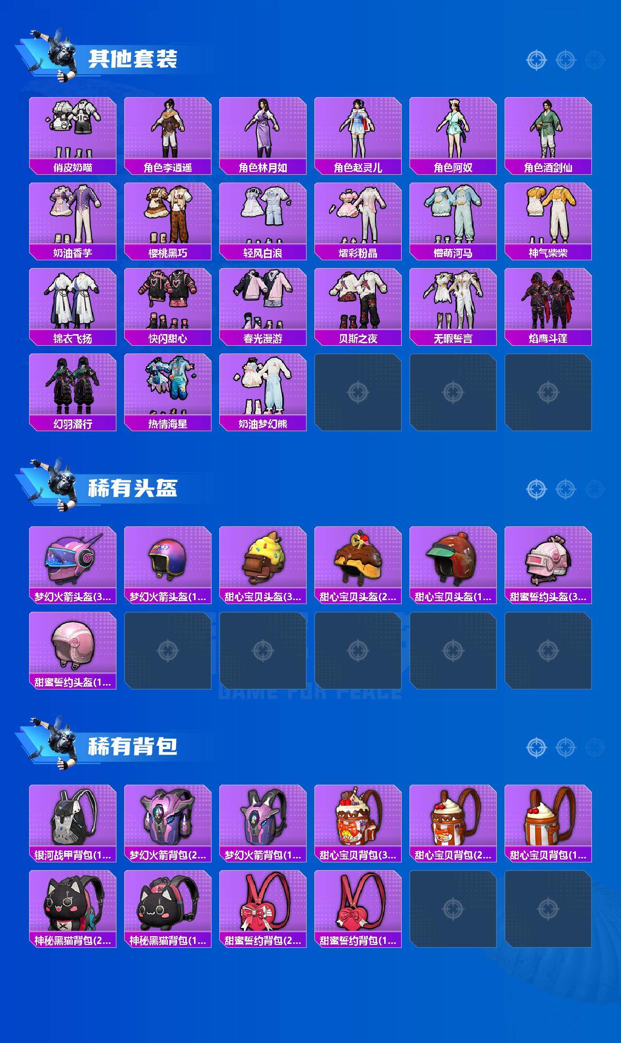 HPCMW466943和平精英账号详情图5