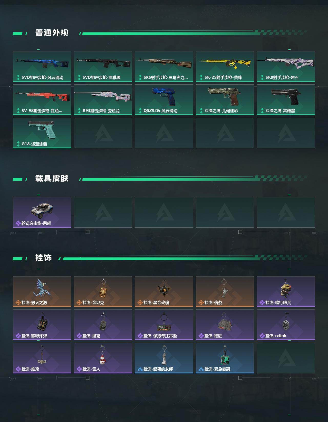 SJZEY434649三角洲行动账号详情图4