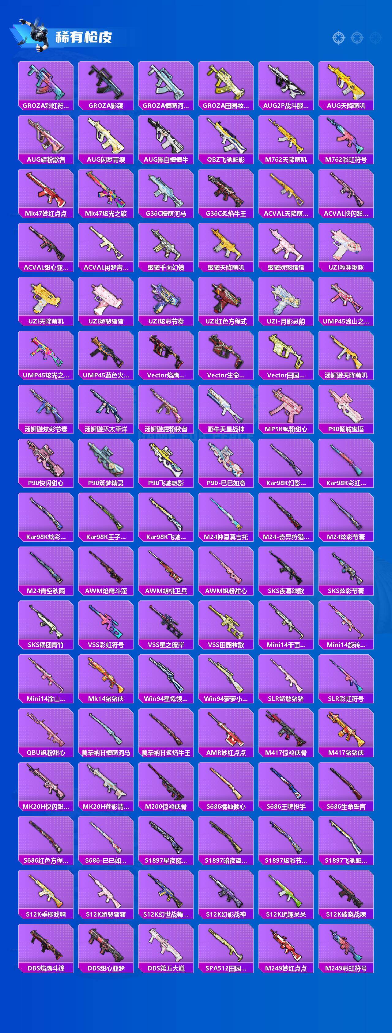 HPLX466355和平精英账号详情图3