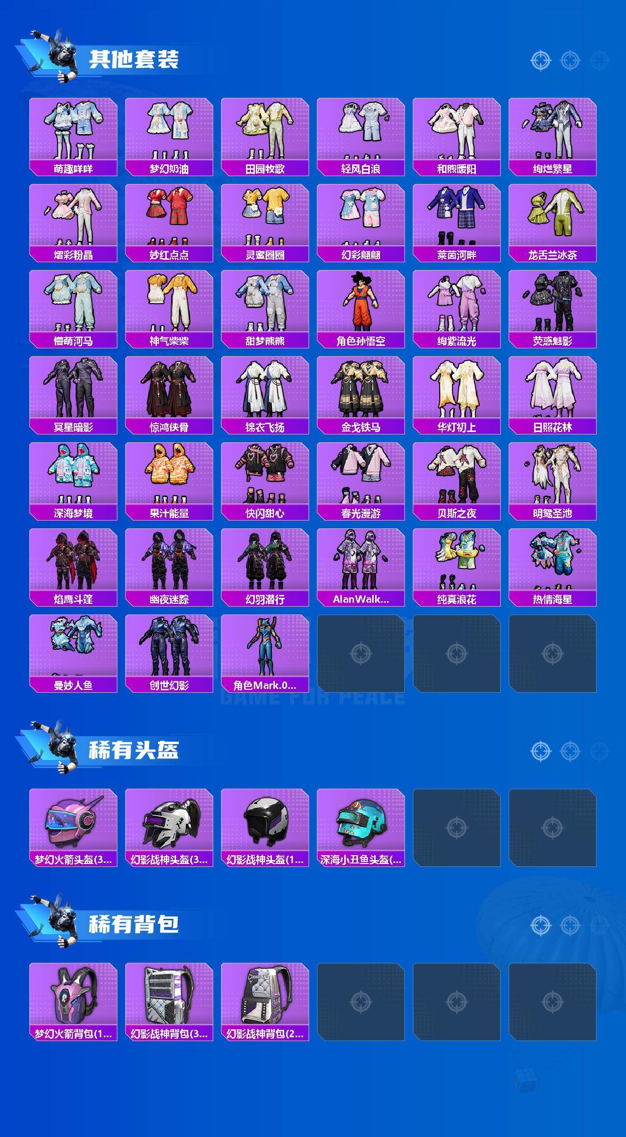 HPLX466355和平精英账号详情图5