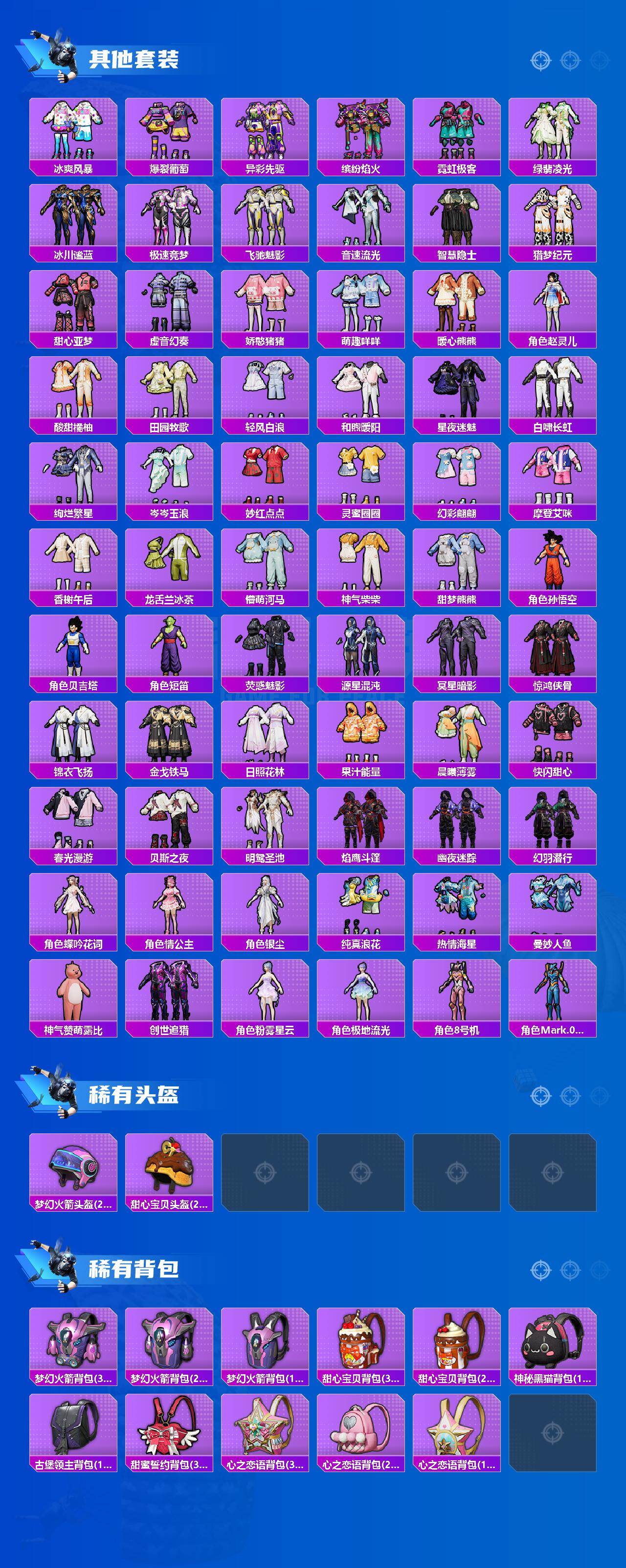 HPLX466360和平精英账号详情图8