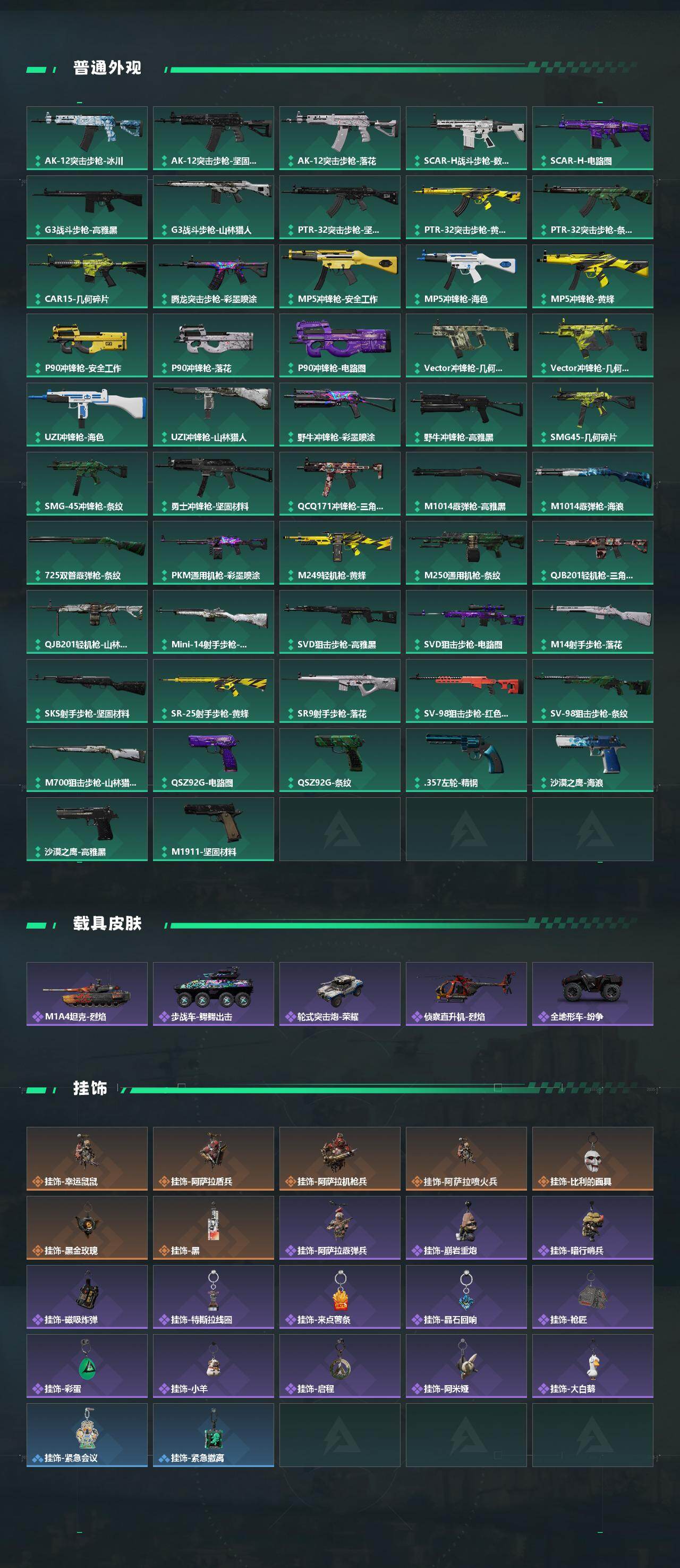 SJZQM441760三角洲行动账号详情图6