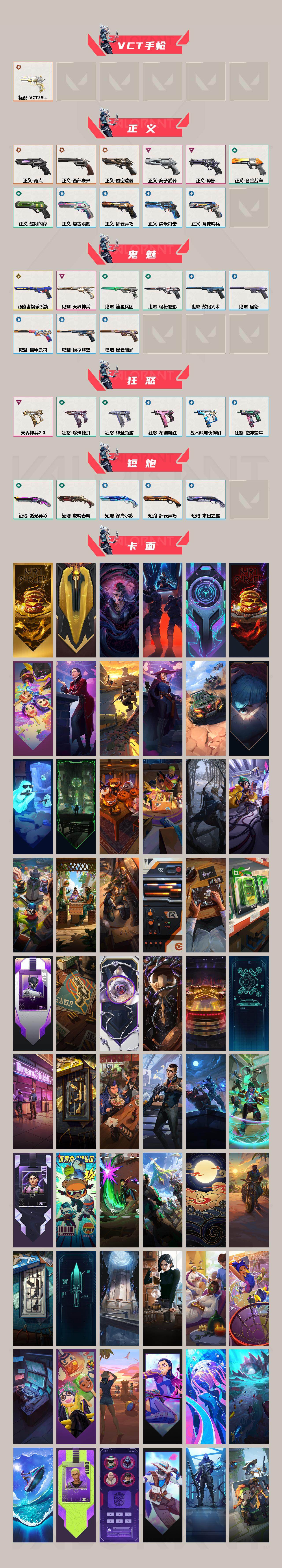 WWQQM410909无畏契约账号详情图5