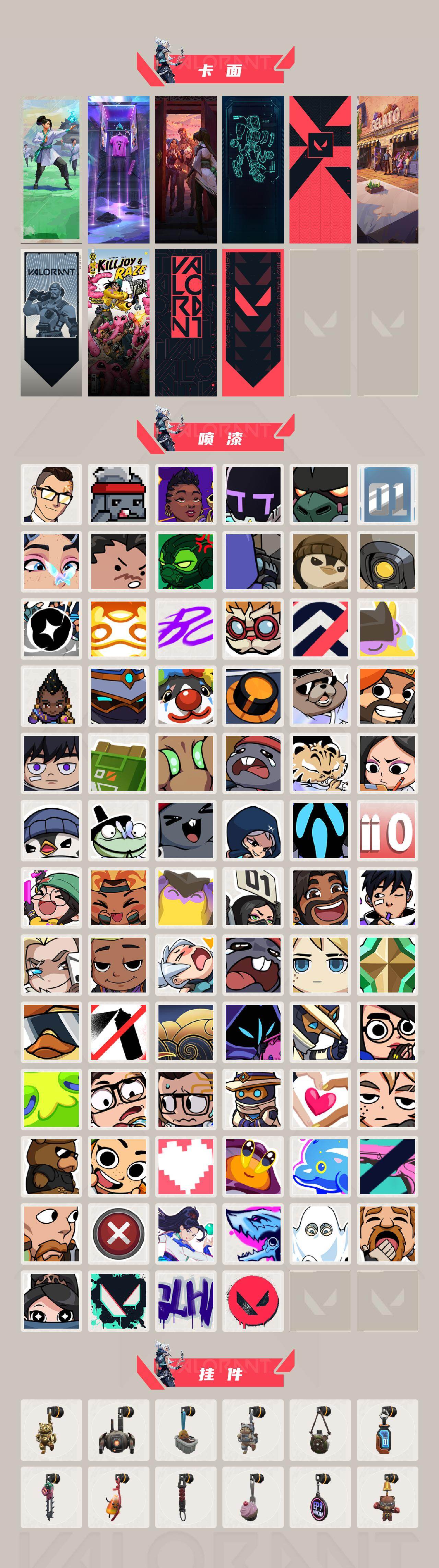 WWQQM410909无畏契约账号详情图6