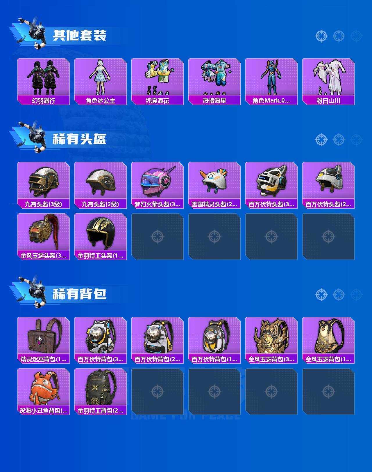 HPCMW467065和平精英账号详情图5