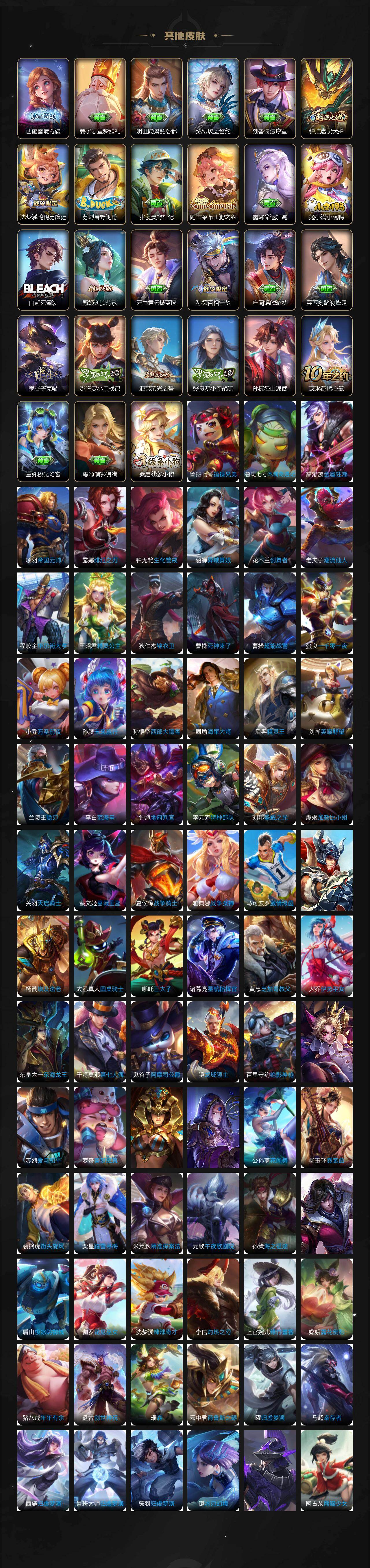 WZLX4124034王者荣耀账号详情图7