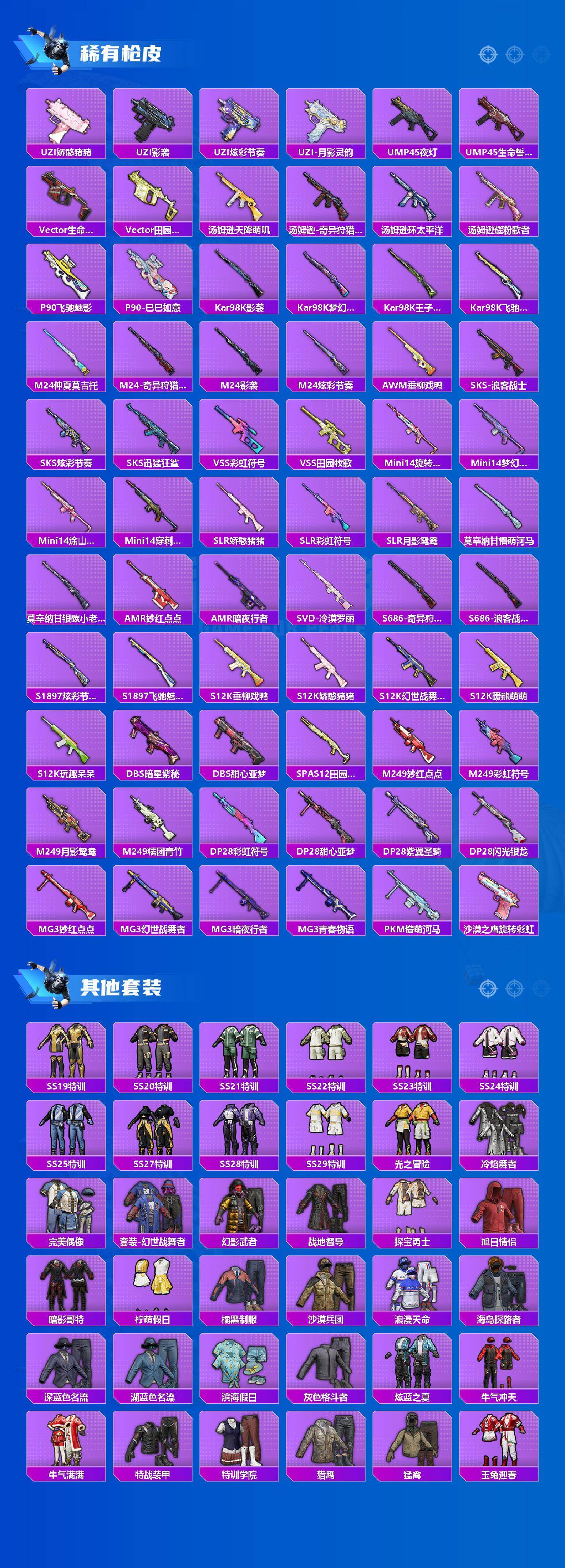 HPCMW484818和平精英账号详情图3