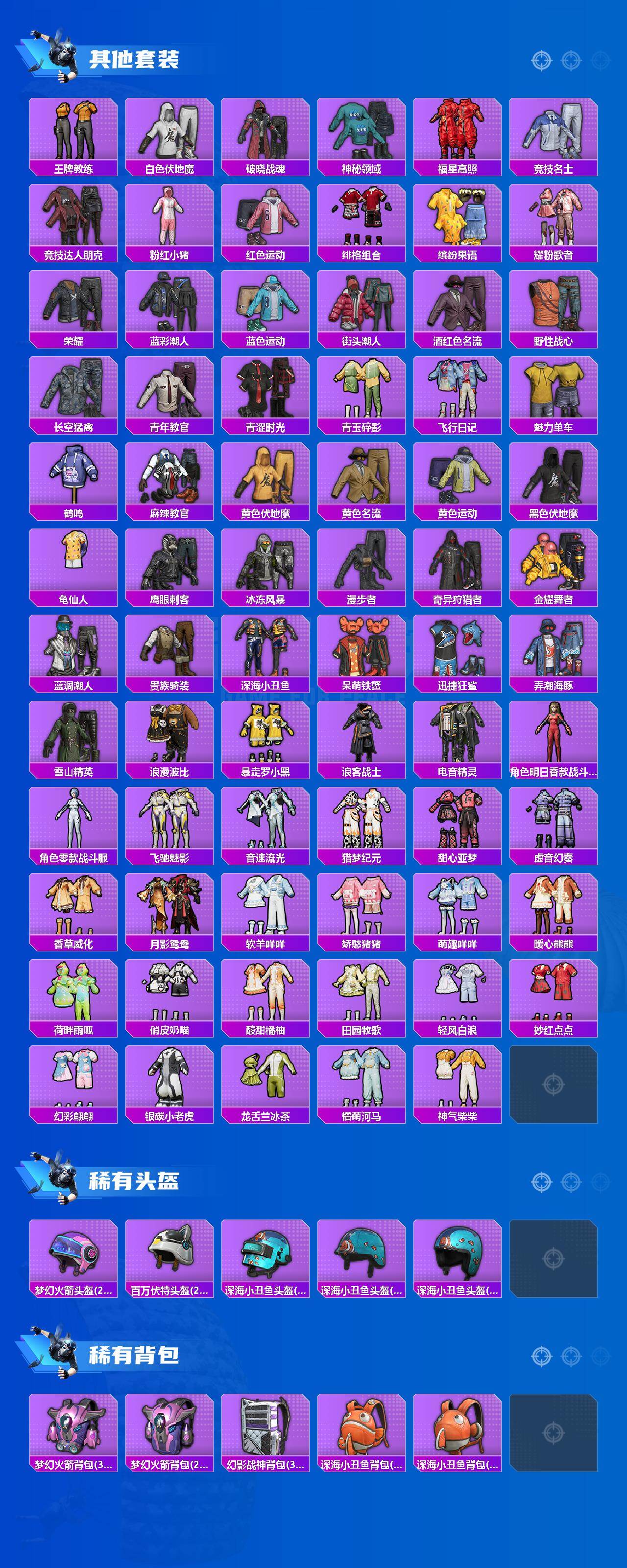 HPCMW484818和平精英账号详情图4