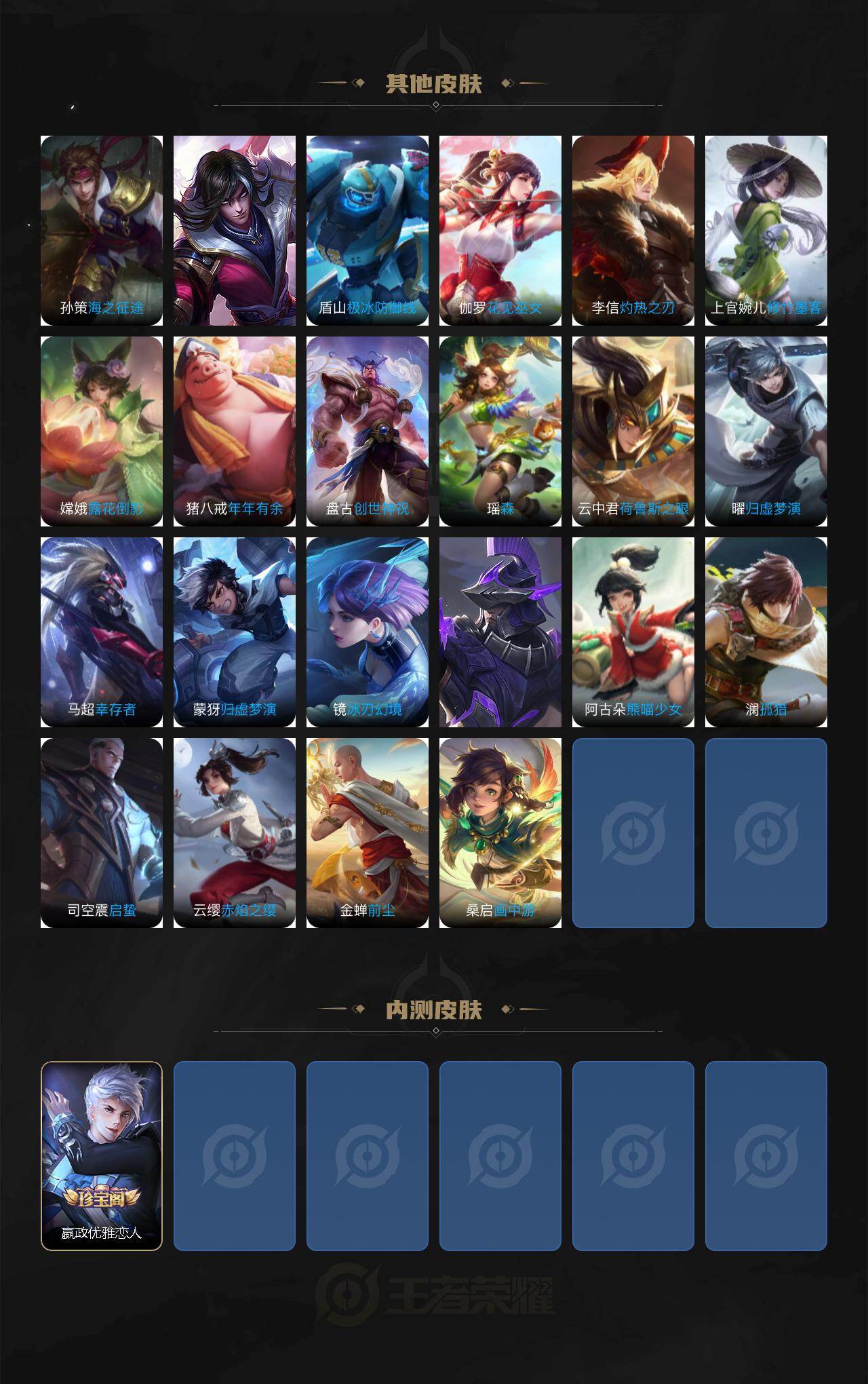 WZQM4138766王者荣耀账号详情图7