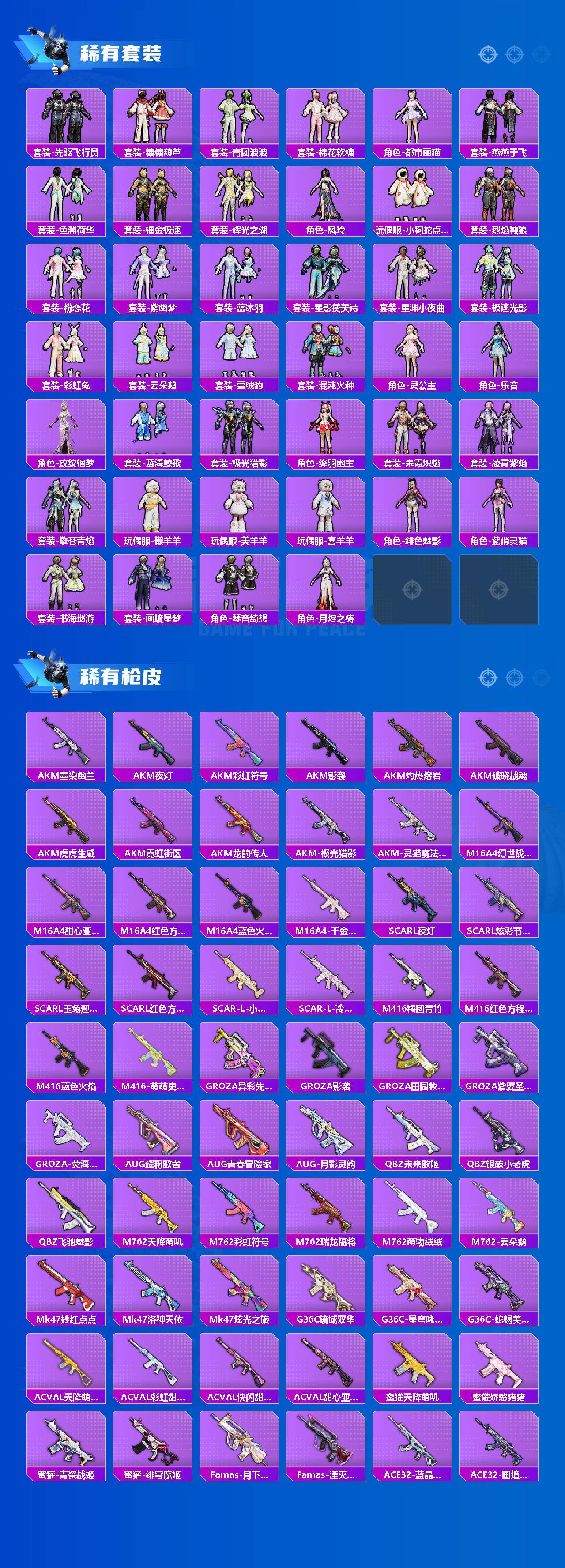 HPQM466977和平精英账号详情图4