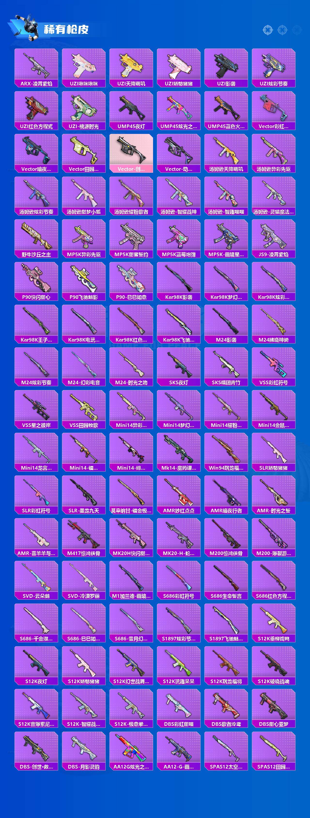 HPQM466977和平精英账号详情图5