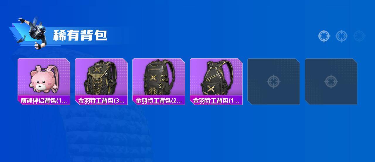 HPQM466977和平精英账号详情图8