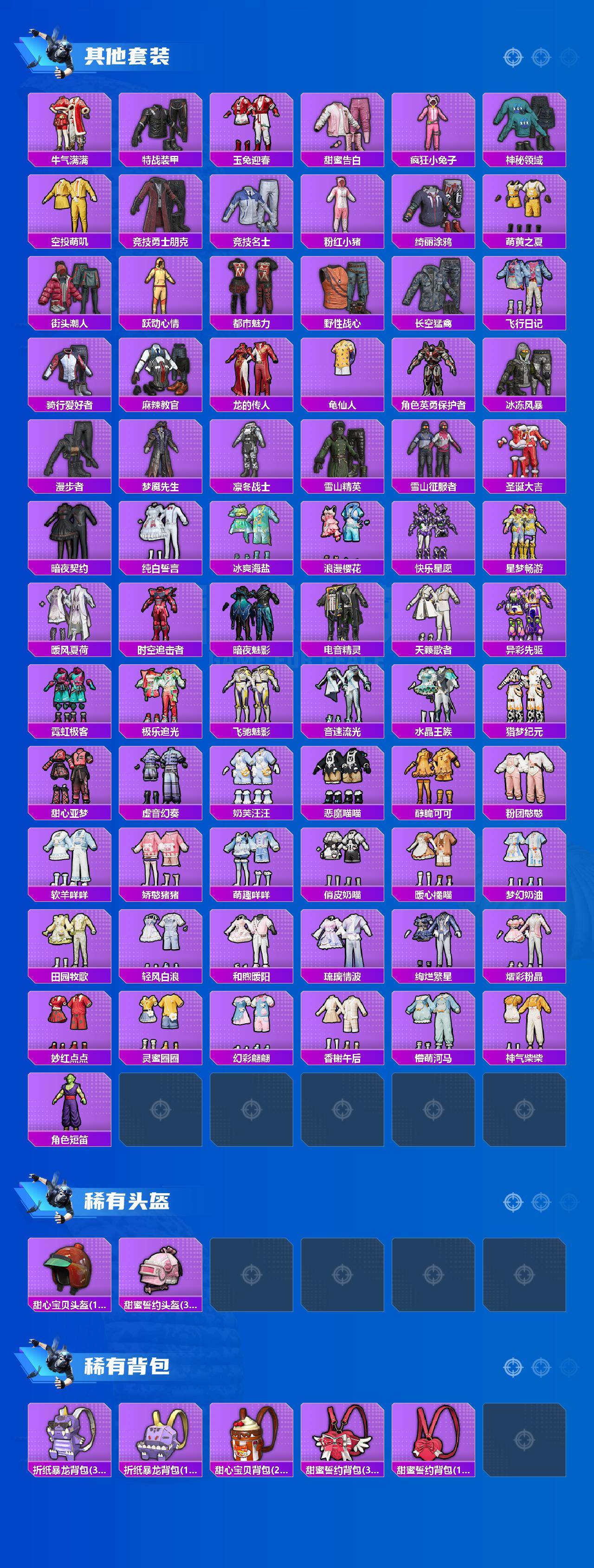 HPCMW467210和平精英账号详情图4